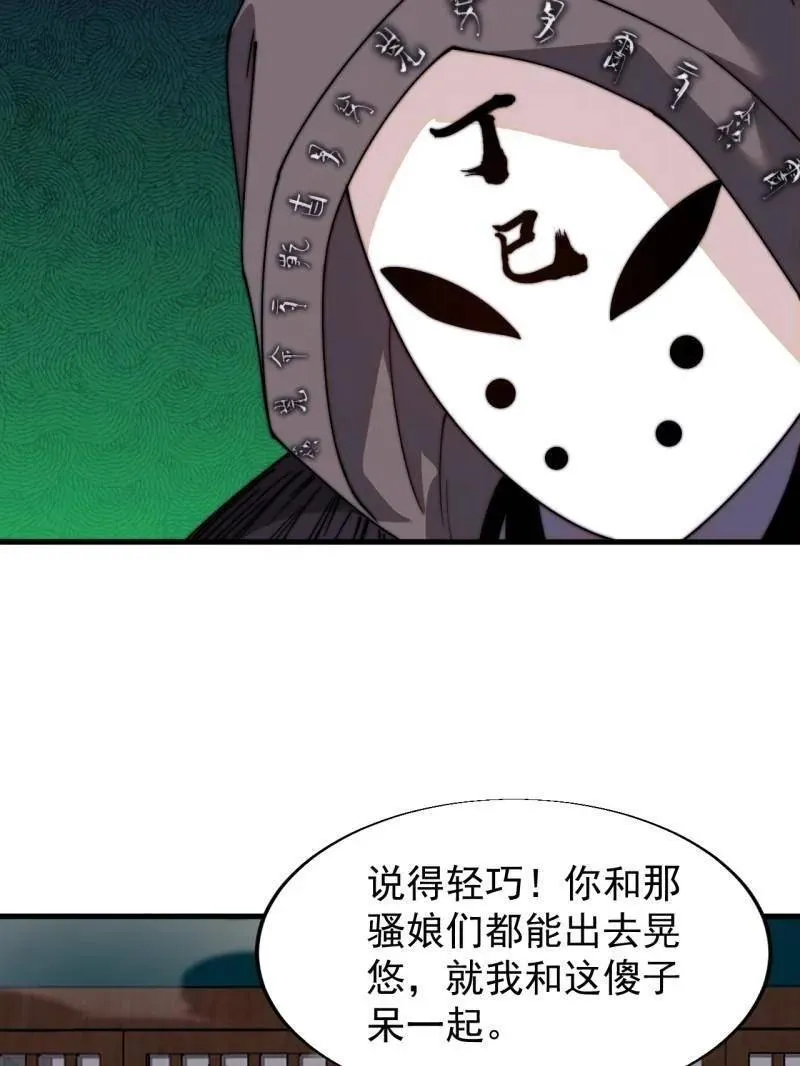 第837话 ：明日复明日16