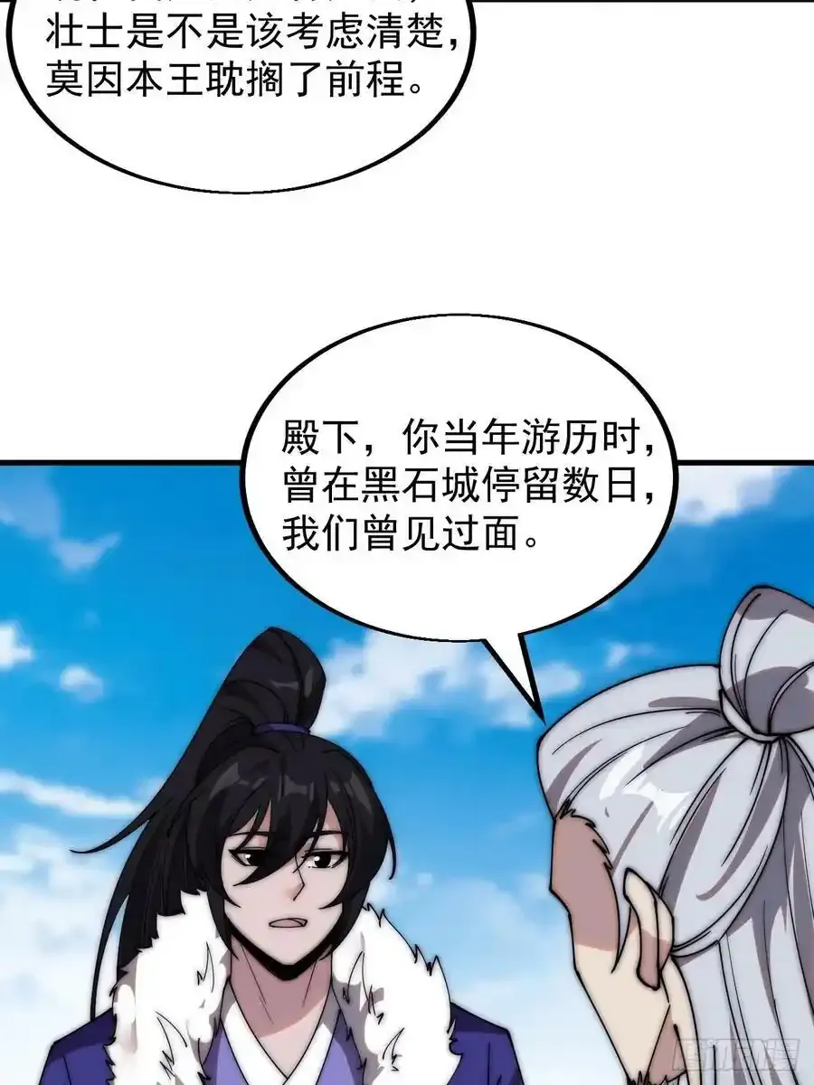 第四百八十六话：三更天10