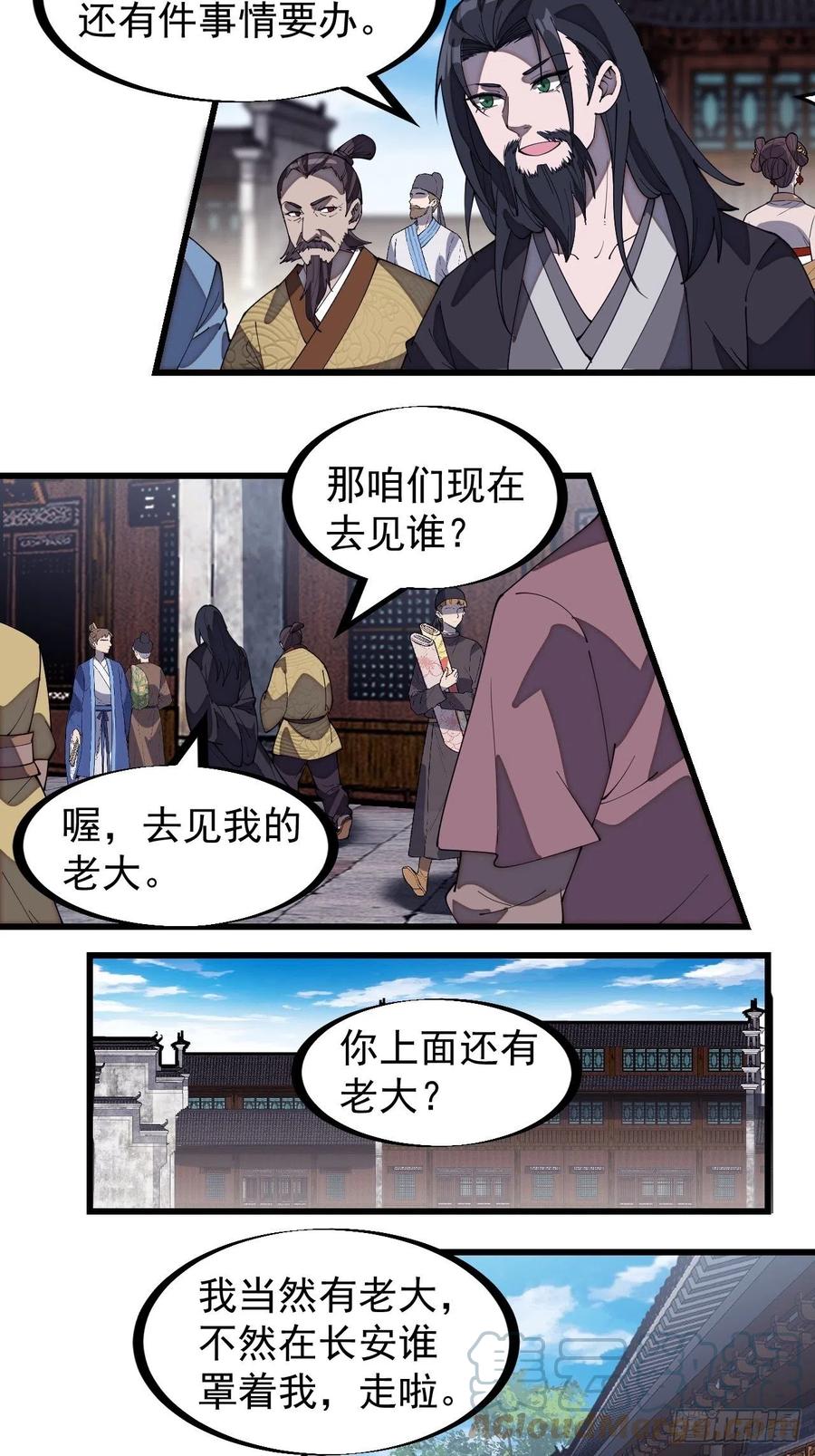 第一百八十三话：明玉公主10