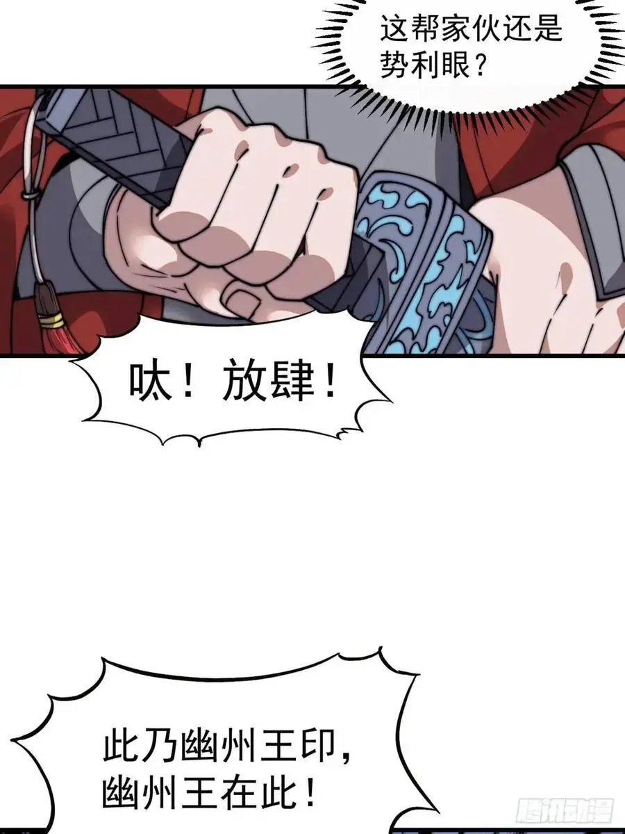 第七百零八话：九品芝麻官17