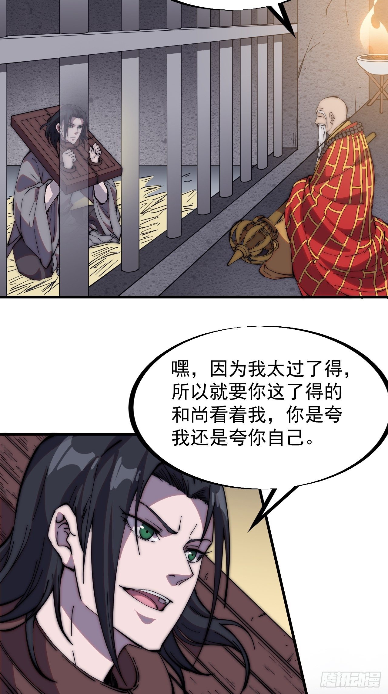 第二百二十三话：绝世和尚16