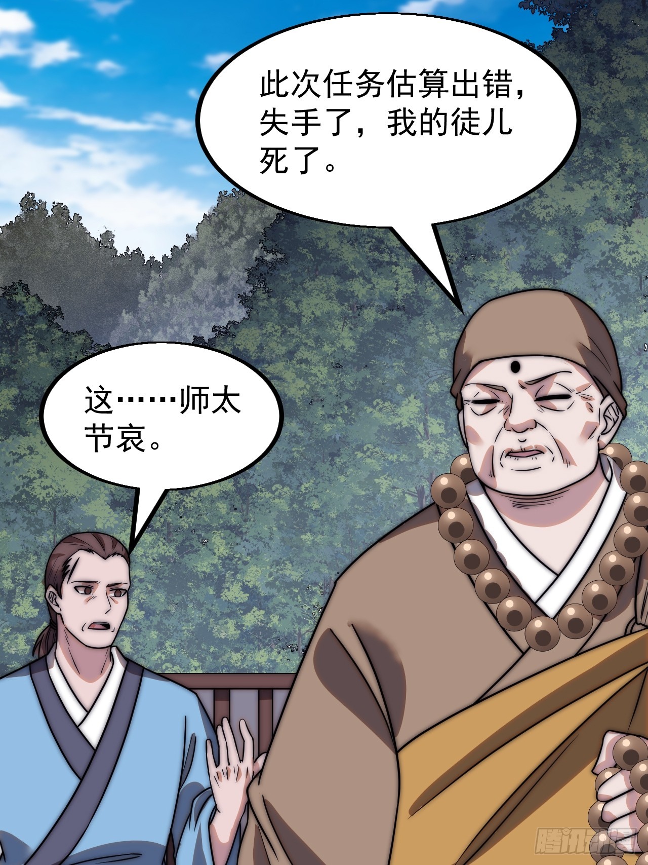 第四百九十一话：听月庵的交易20