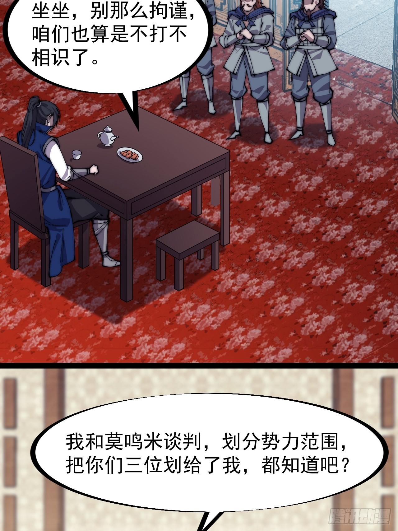 第三百二十七话：三级山寨建设12
