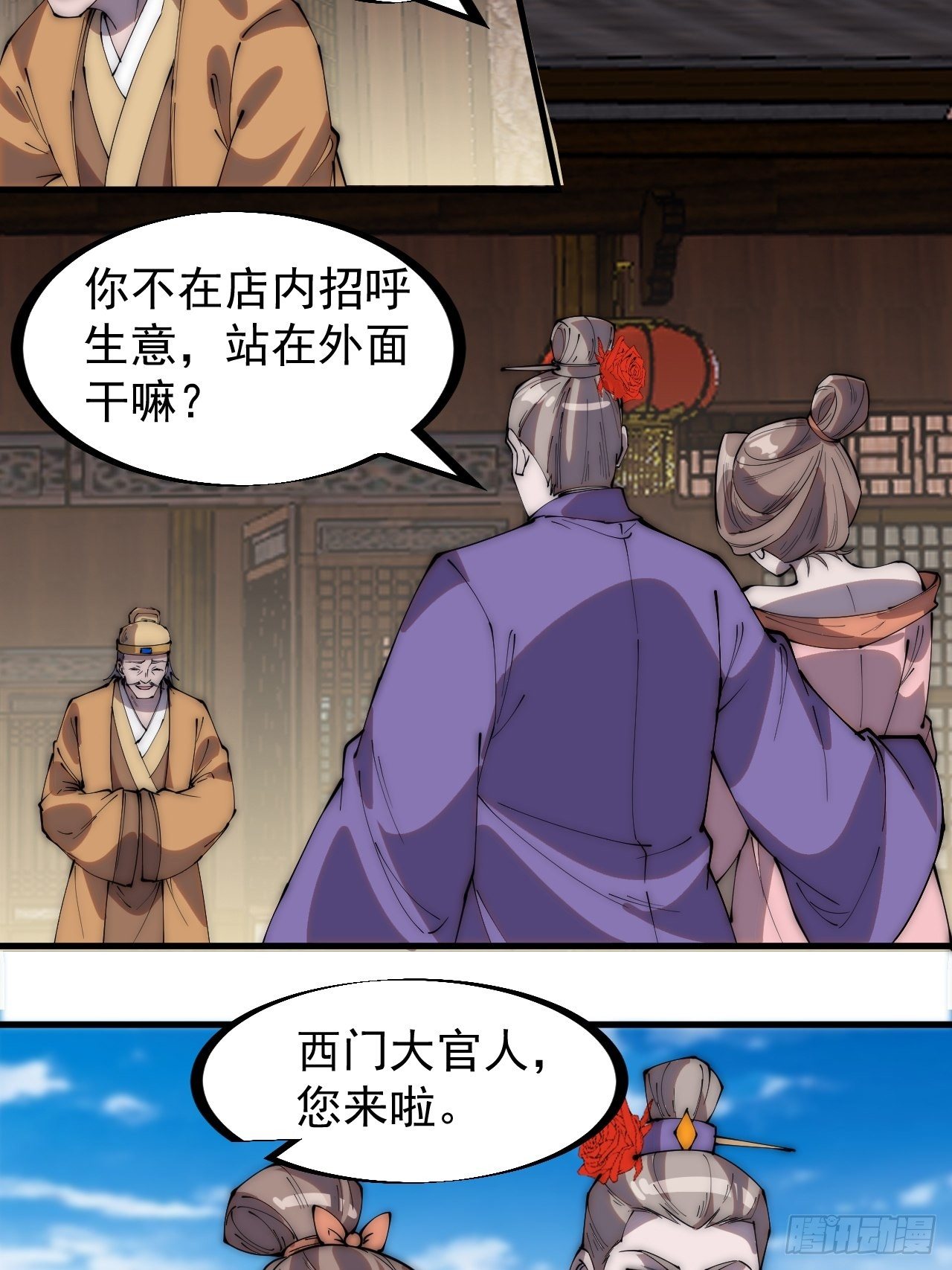第二百六十九话：采购雄黄23