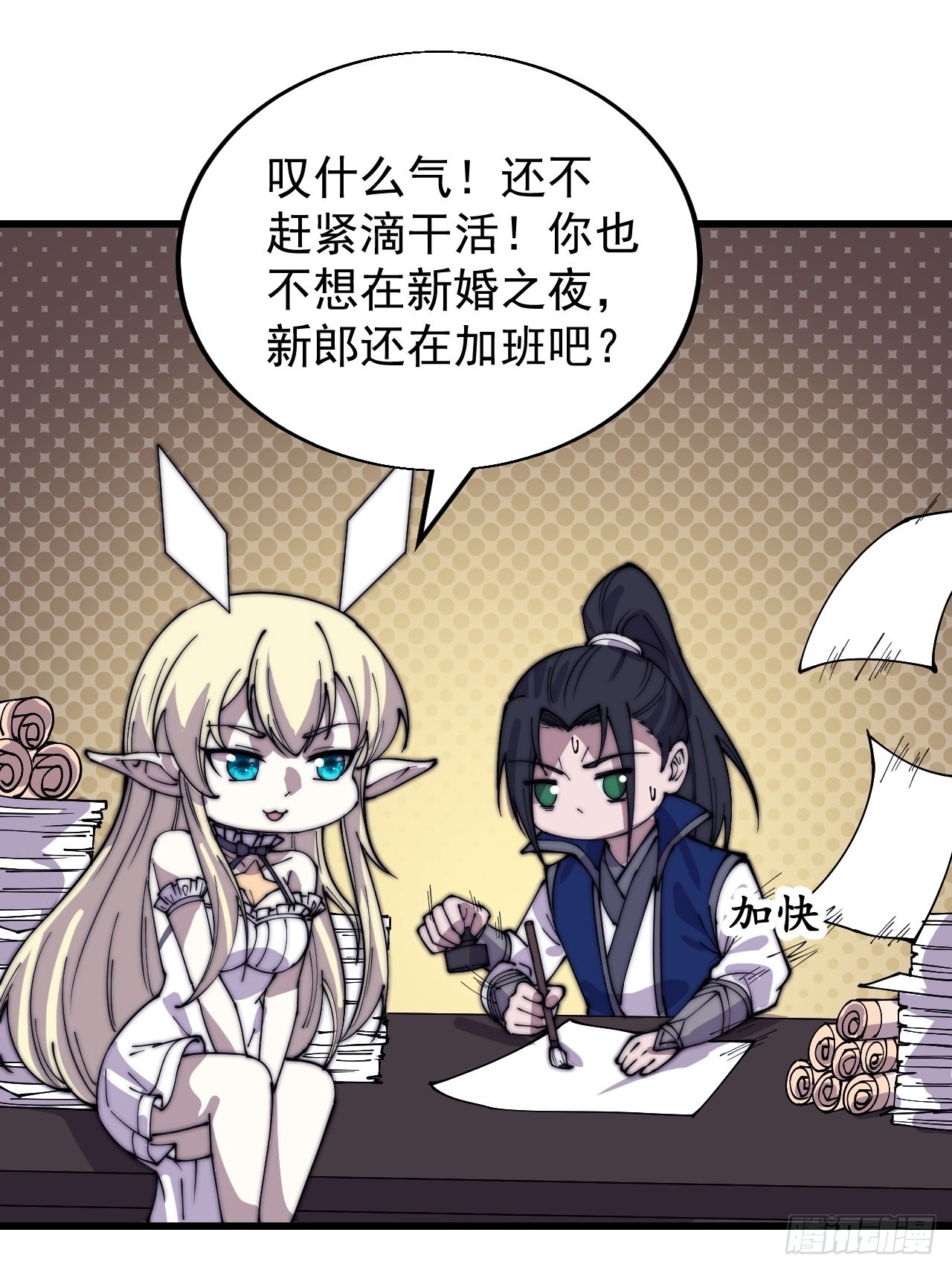 第三百六十五话：大小事务20