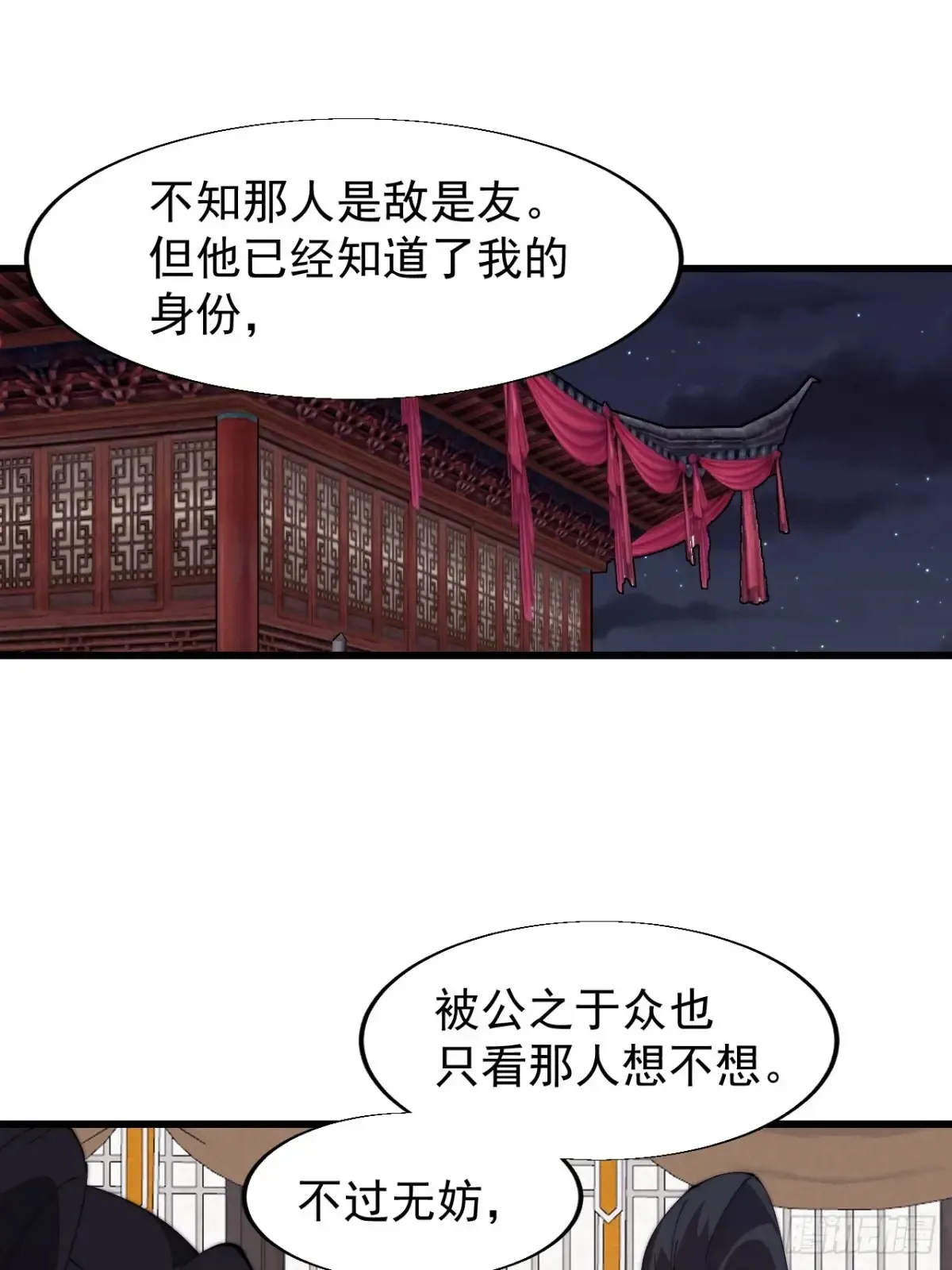 第八百零二话：风月之地24