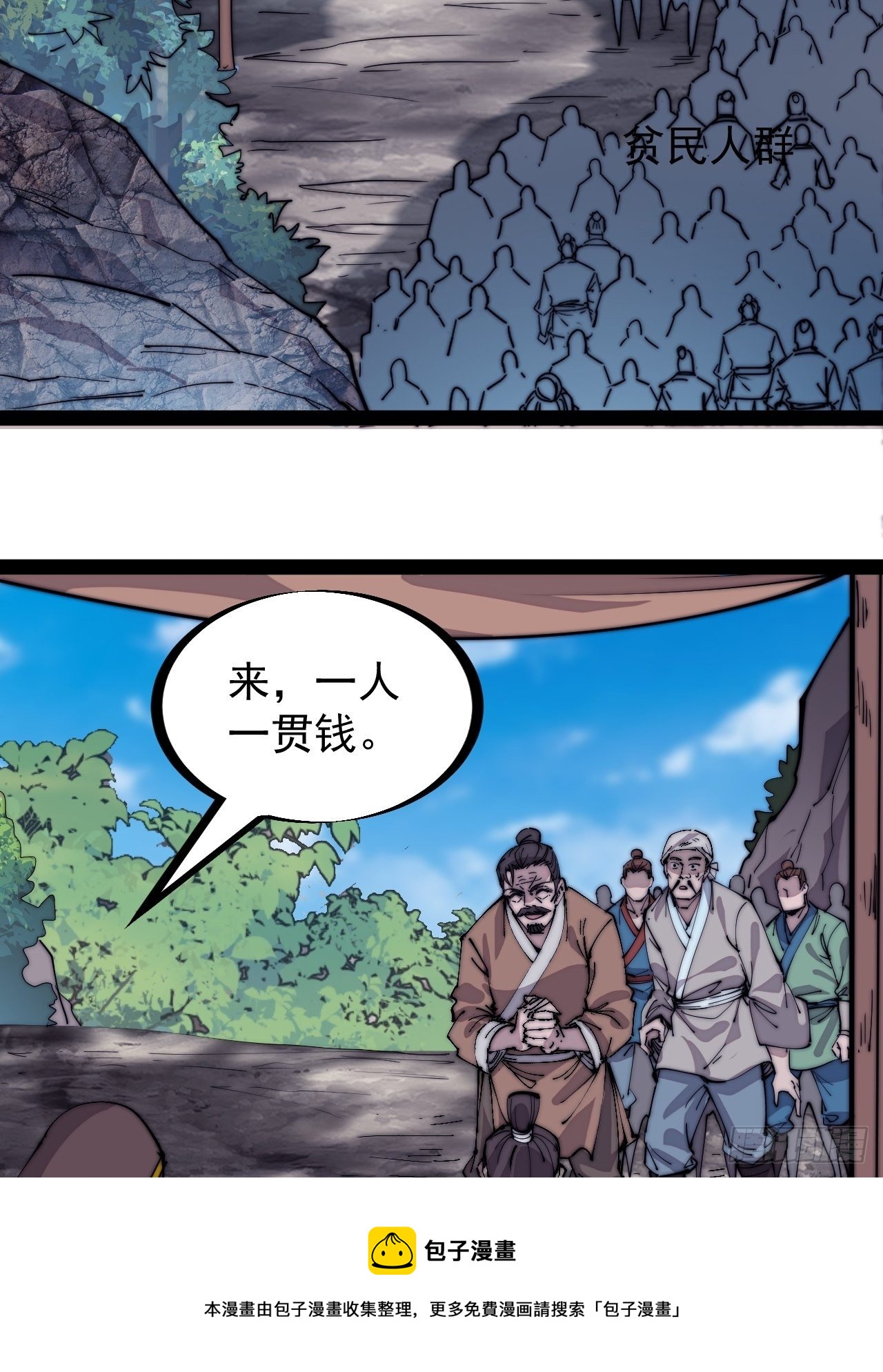 第二百九十五话：加入蛤蟆寨4