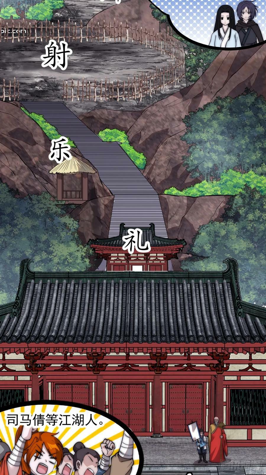 第五百五十话：过关19