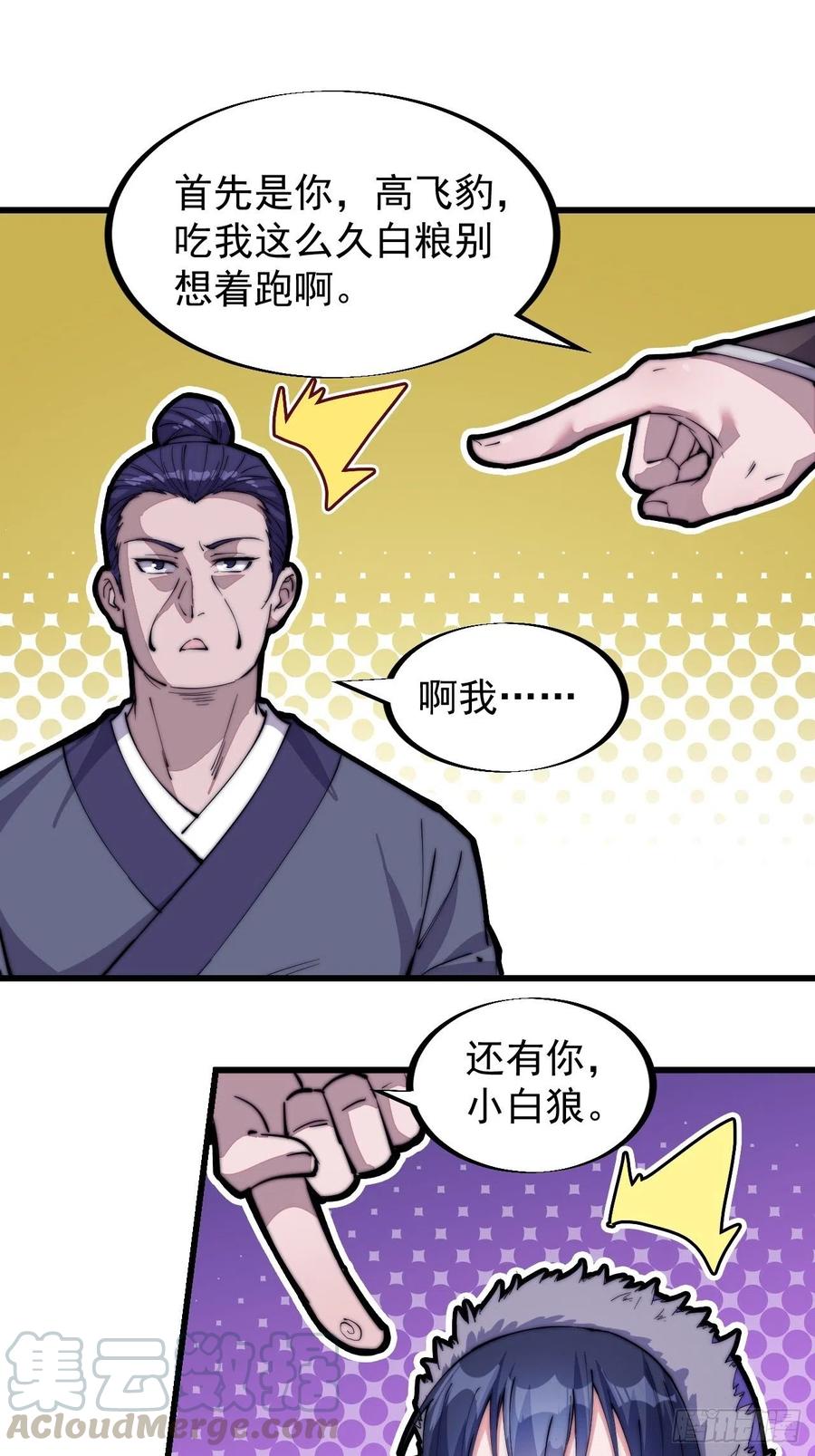 第八十四话：一个好人22