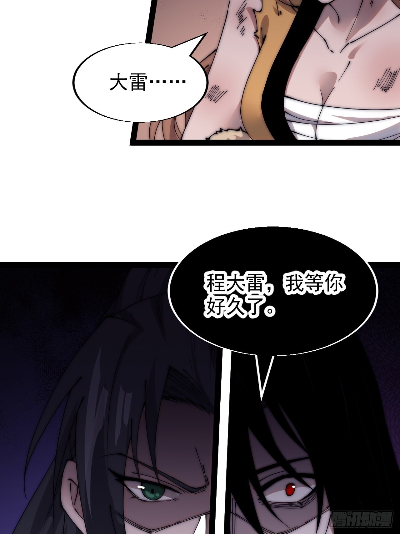 第三百九十三话：绝世恶人崔弄海15