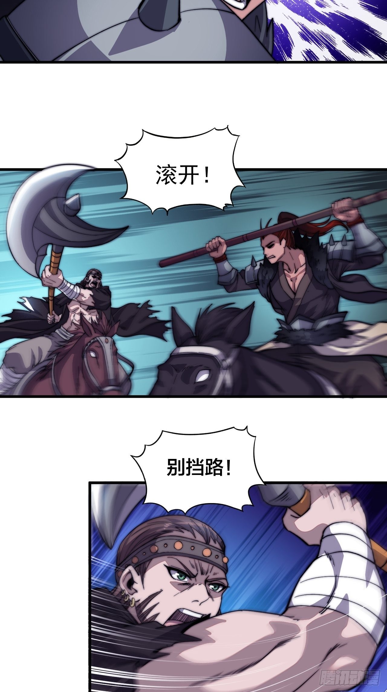 第七十五话：顶级武将15