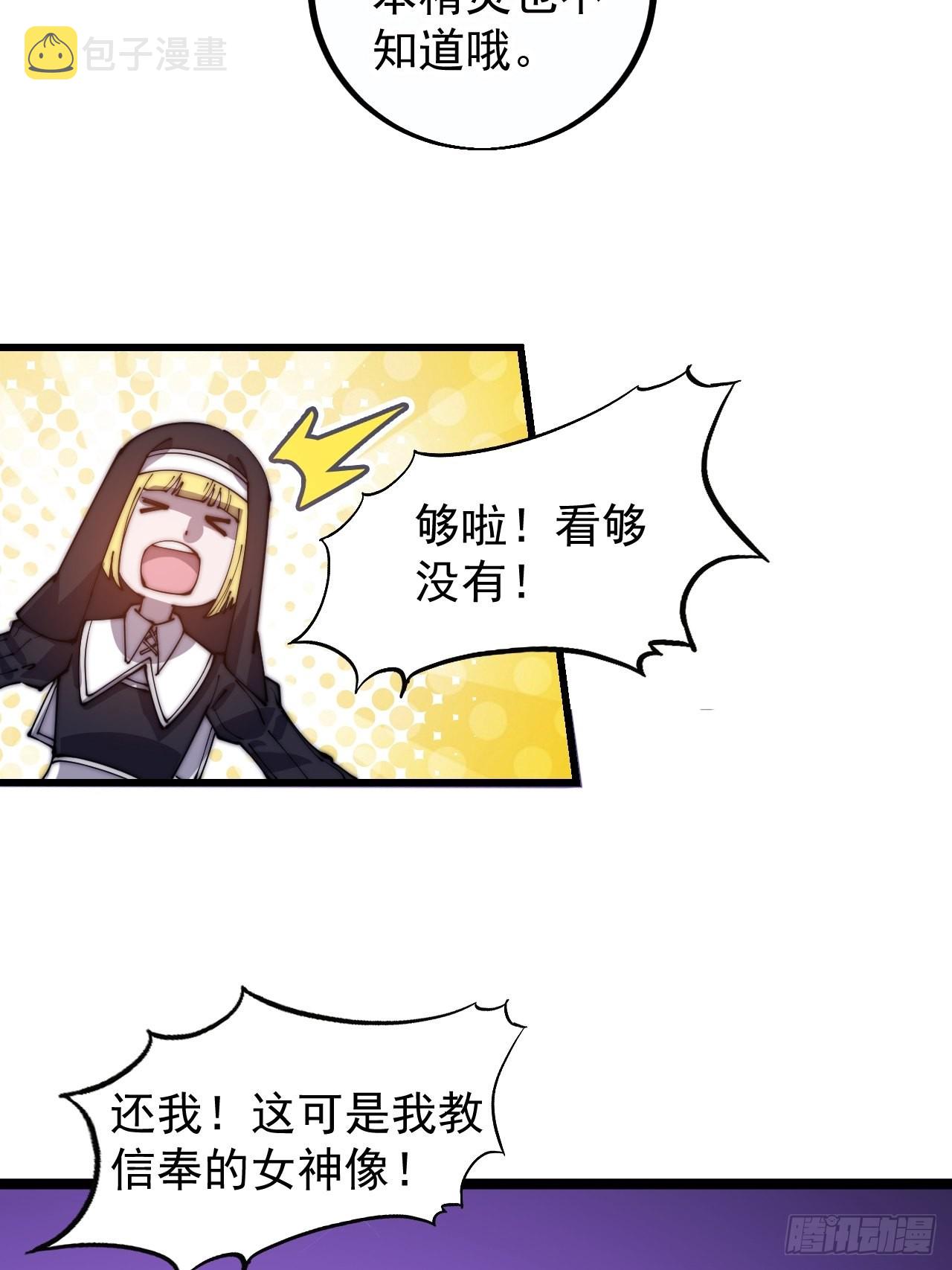第四百零六话：心的迷妹？8