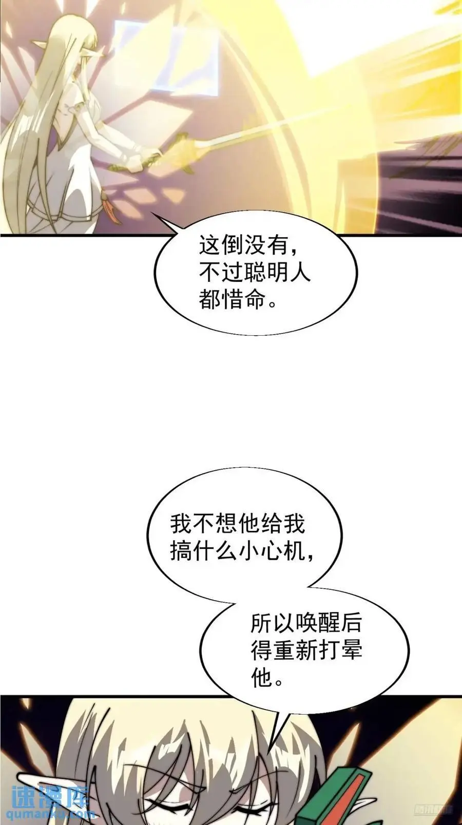 第七百三十八话：追踪11