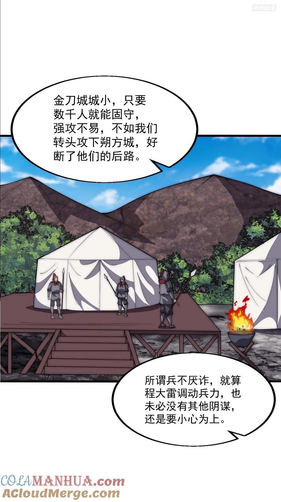 第六百三十五话：备战4