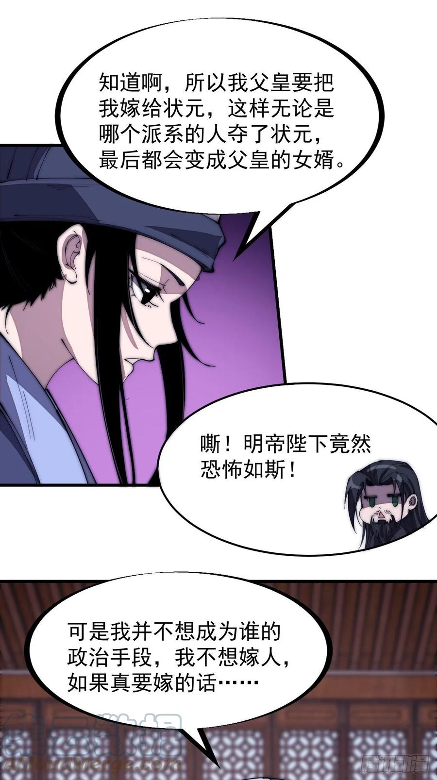 第一百八十三话：明玉公主32