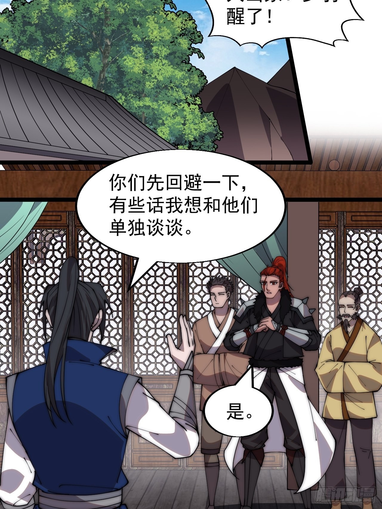 第三百四十八话：烽火燎原5