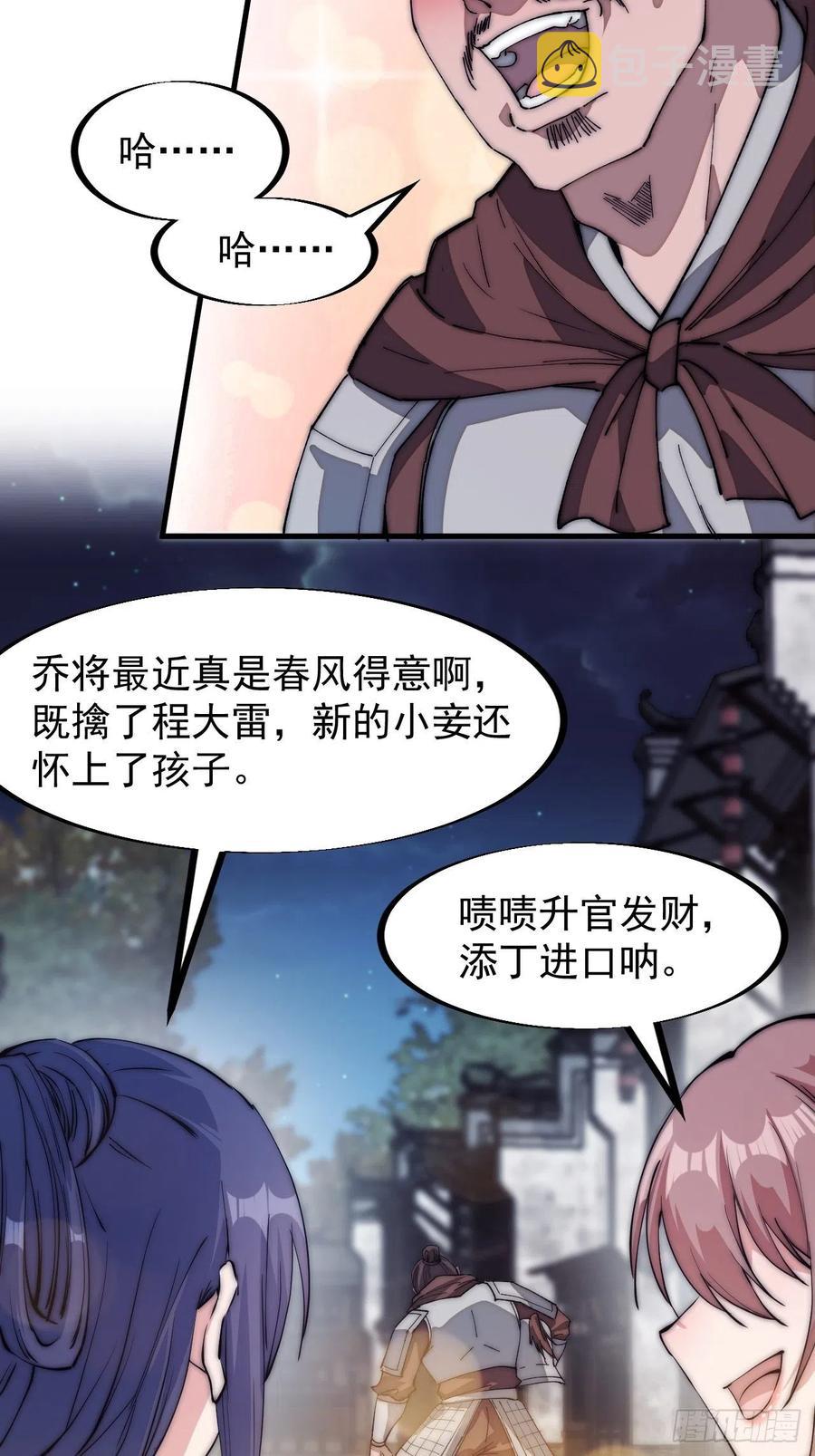 第一百零八话：钢刀还是银子17