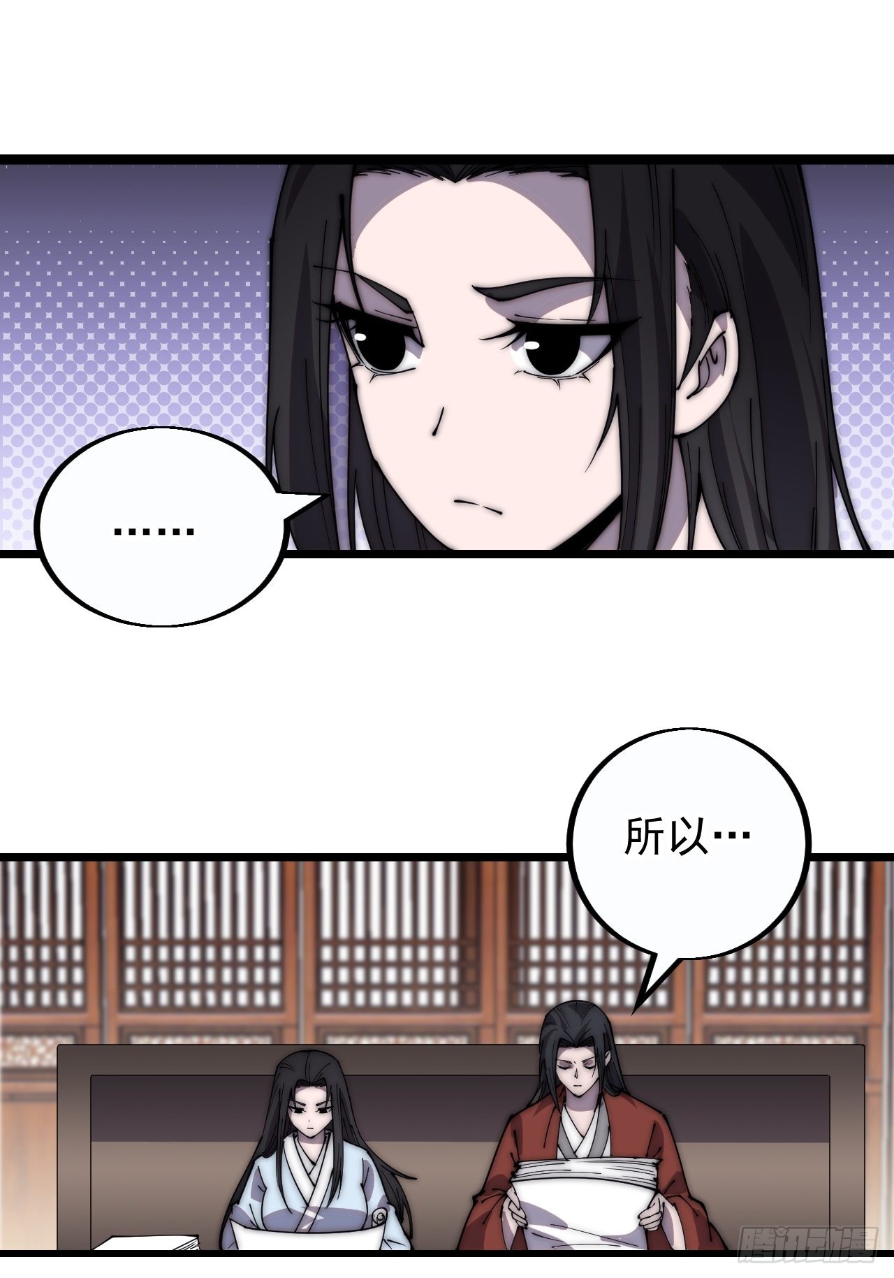 第三百八十四话：春荒11