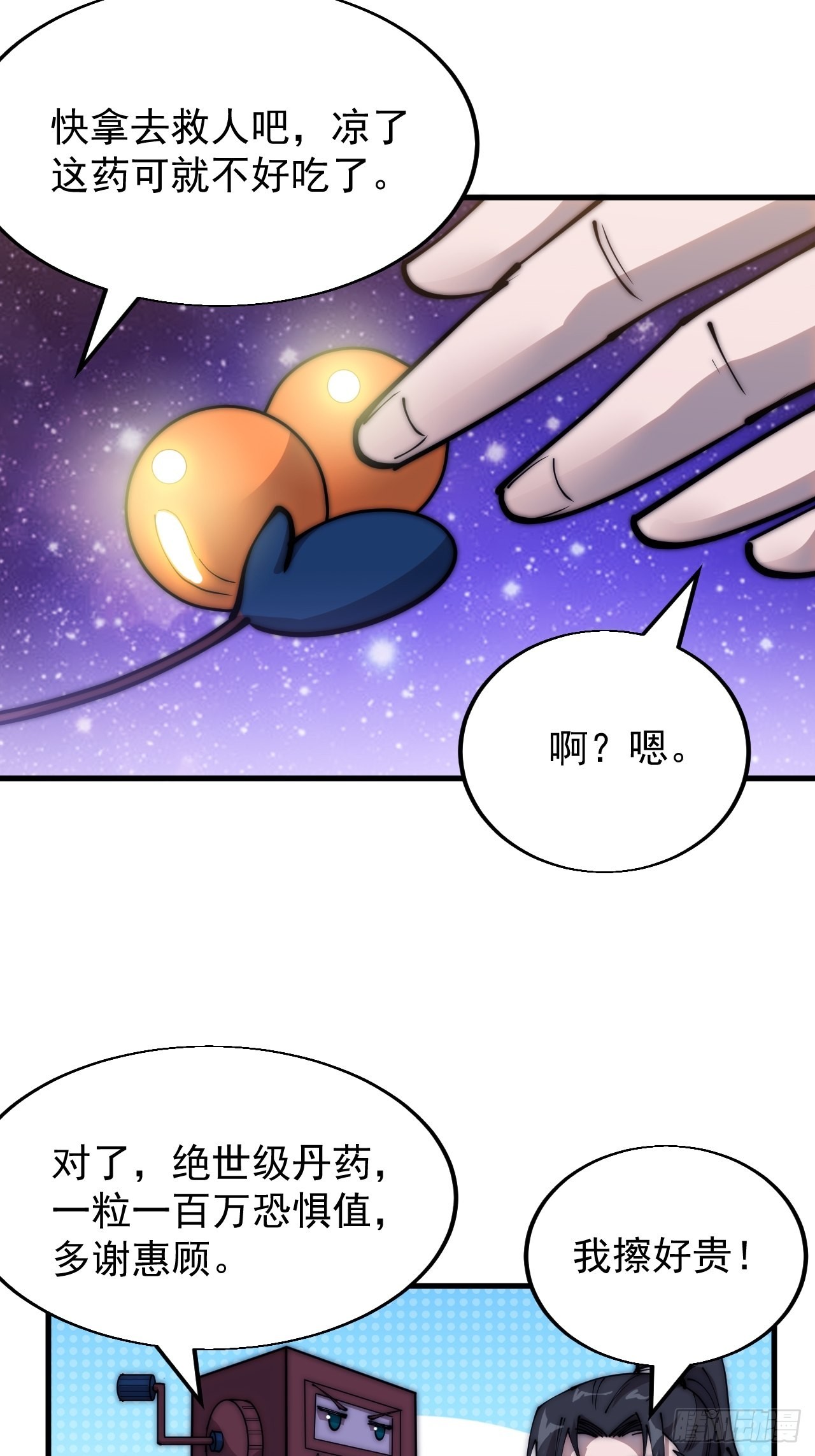 第三百四十七话：伙伴42