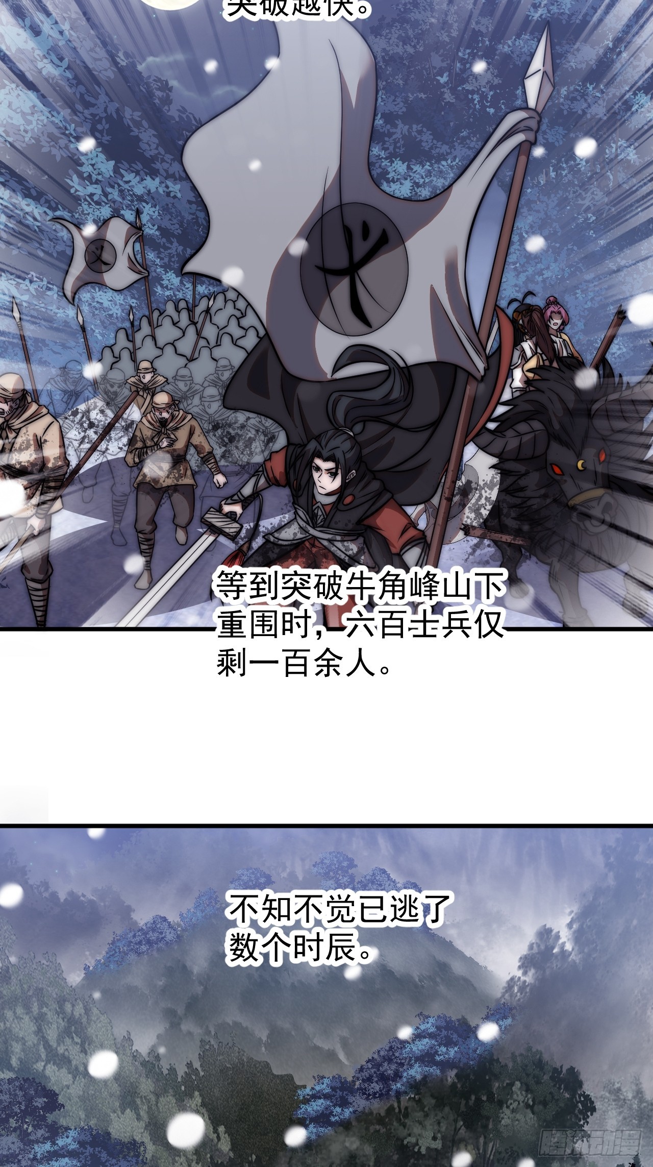 第四百七十四话：冲出层层包围11