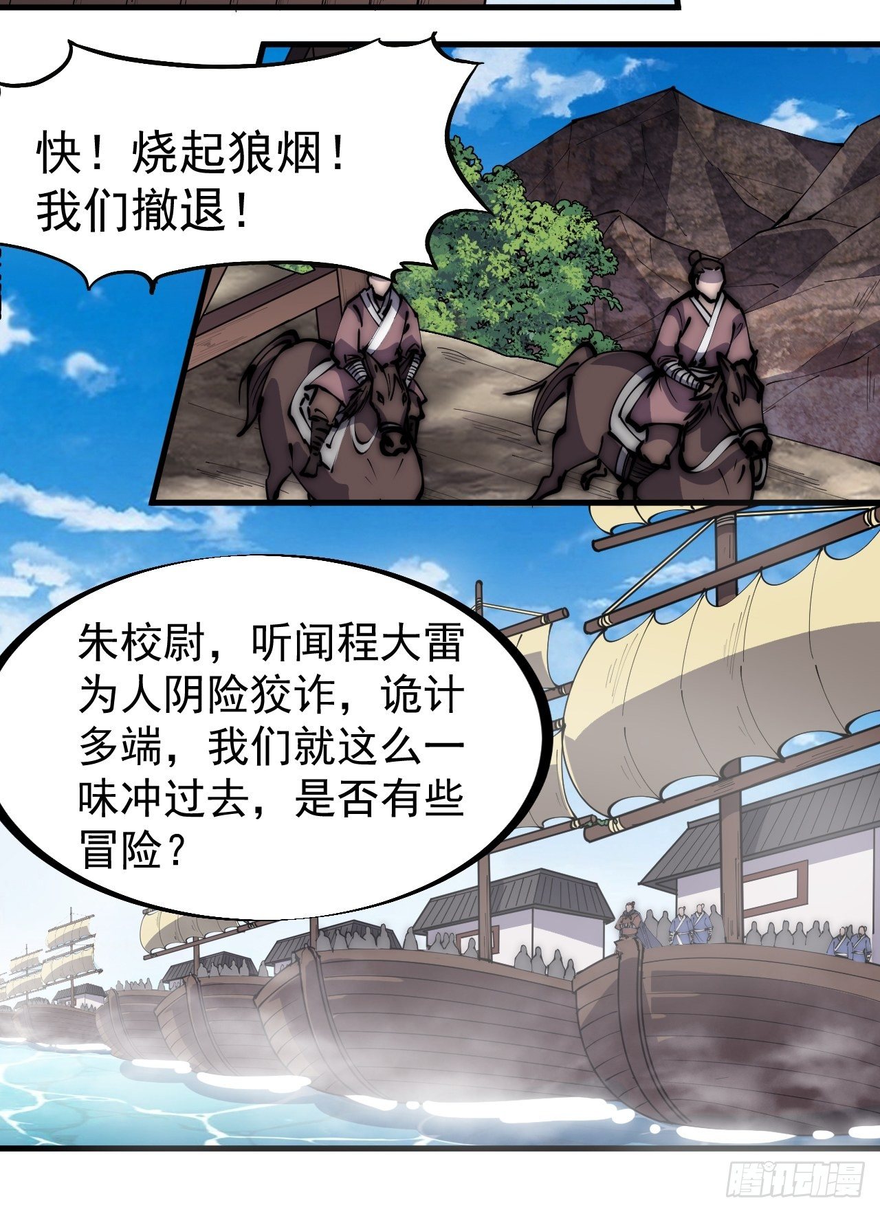 第二百九十二话：第二次进攻开始10