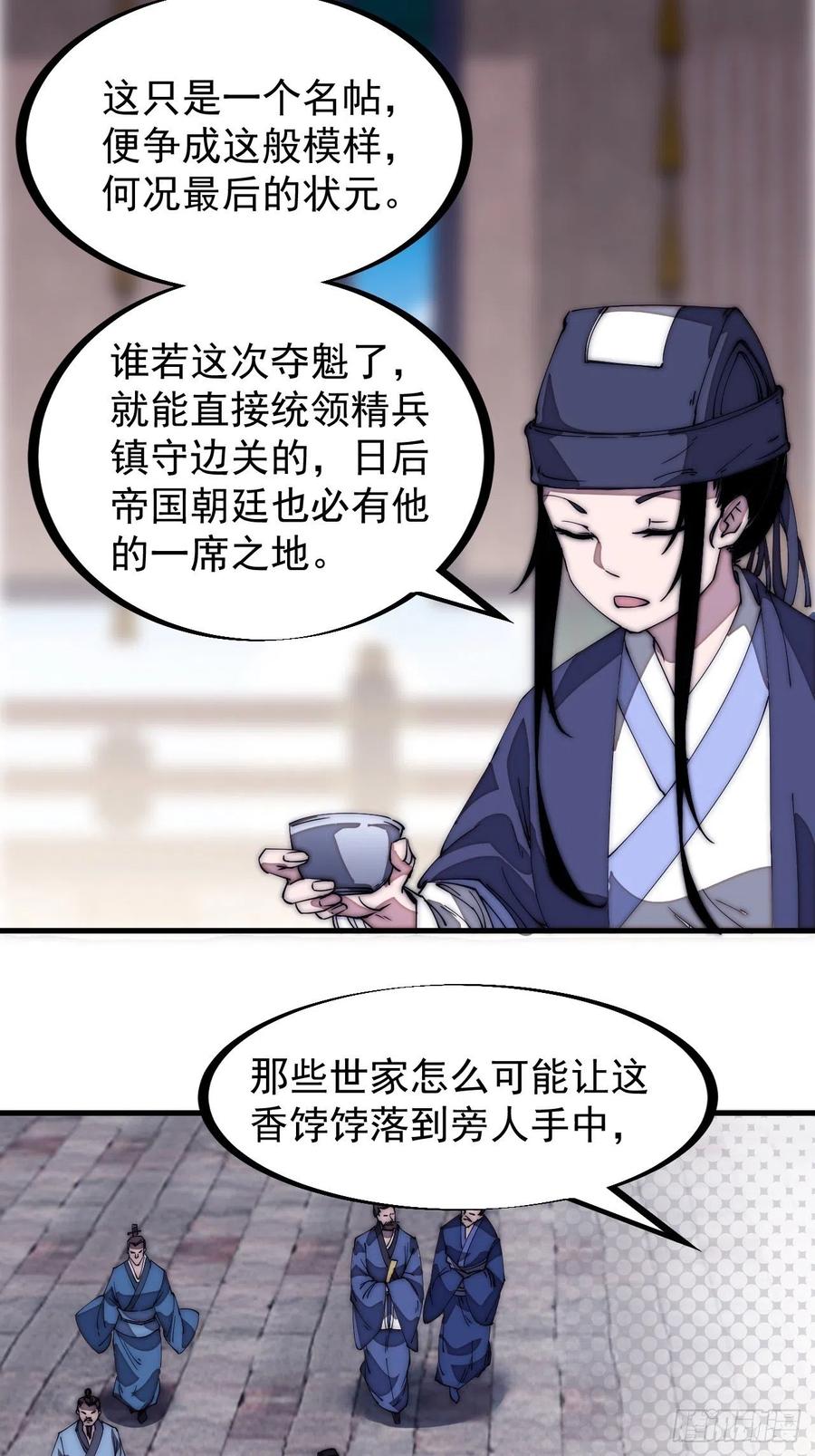 第一百八十三话：明玉公主29