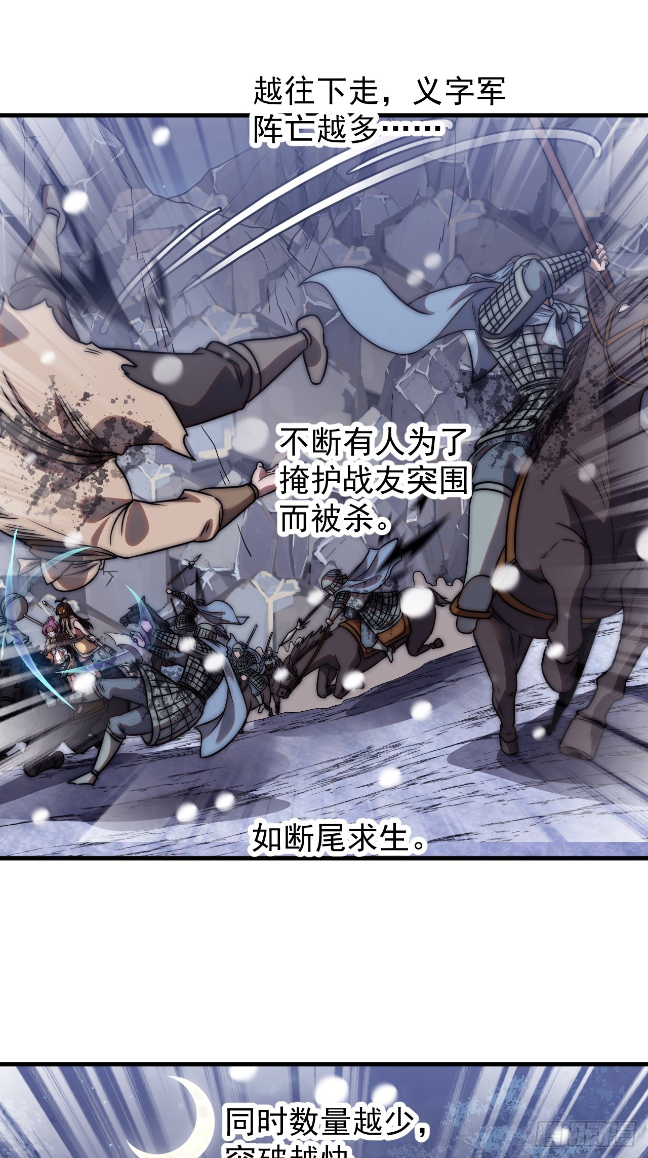 第四百七十四话：冲出层层包围10