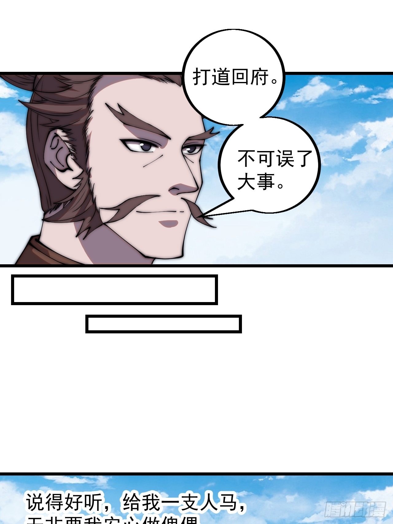 第四百二十三话：声东击西35