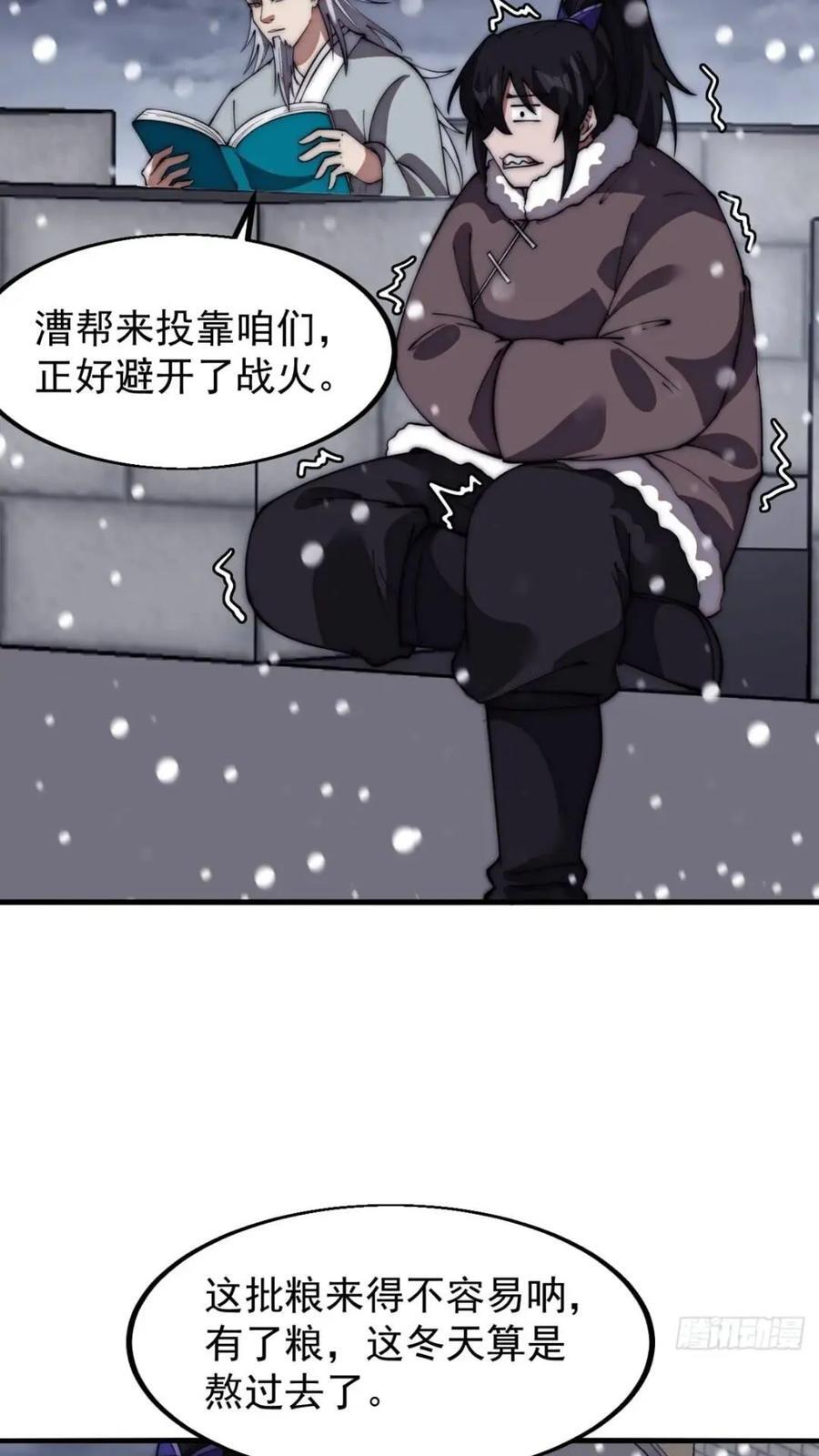 第六百六十八话：要事相谈31