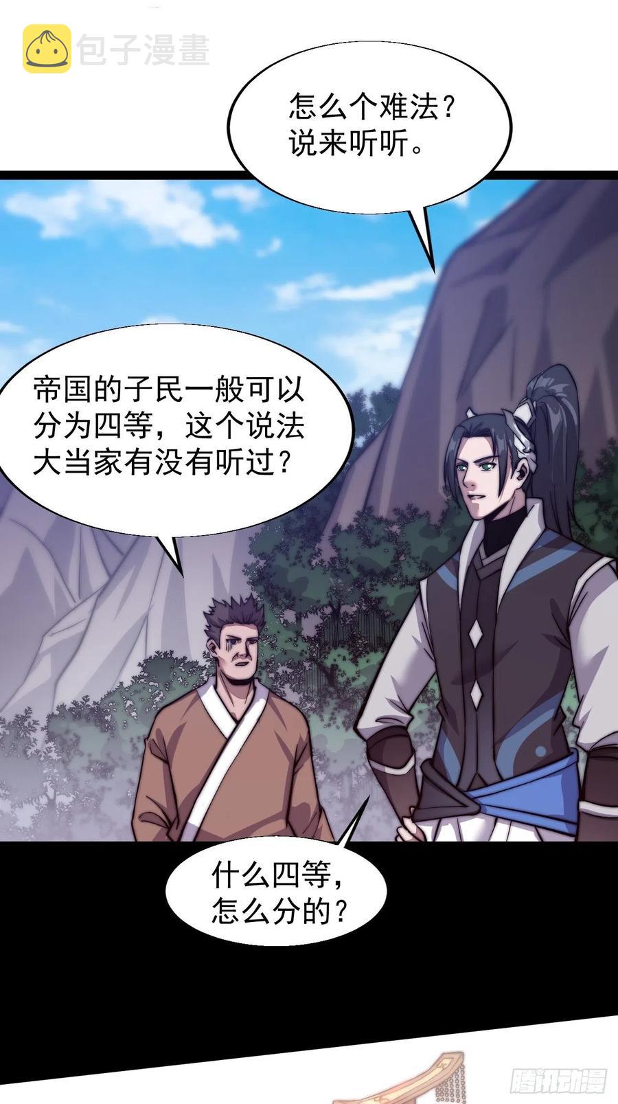 第十八话：观山建寨3