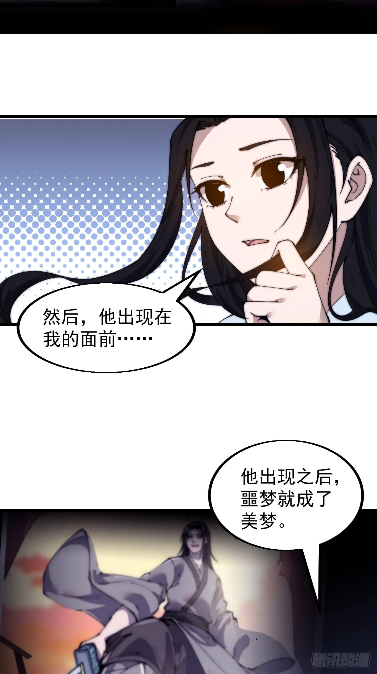 第四百九十六话：这该杀的负心汉20