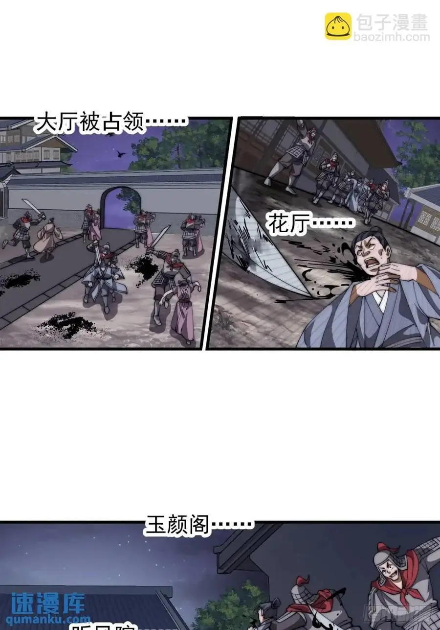 第六百八十四话：兵变43