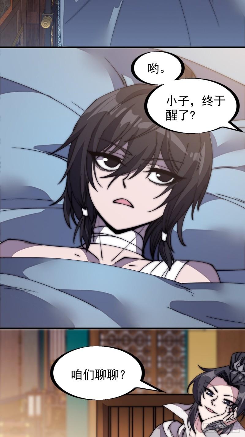 第二百零三话：但是，我拒绝！3