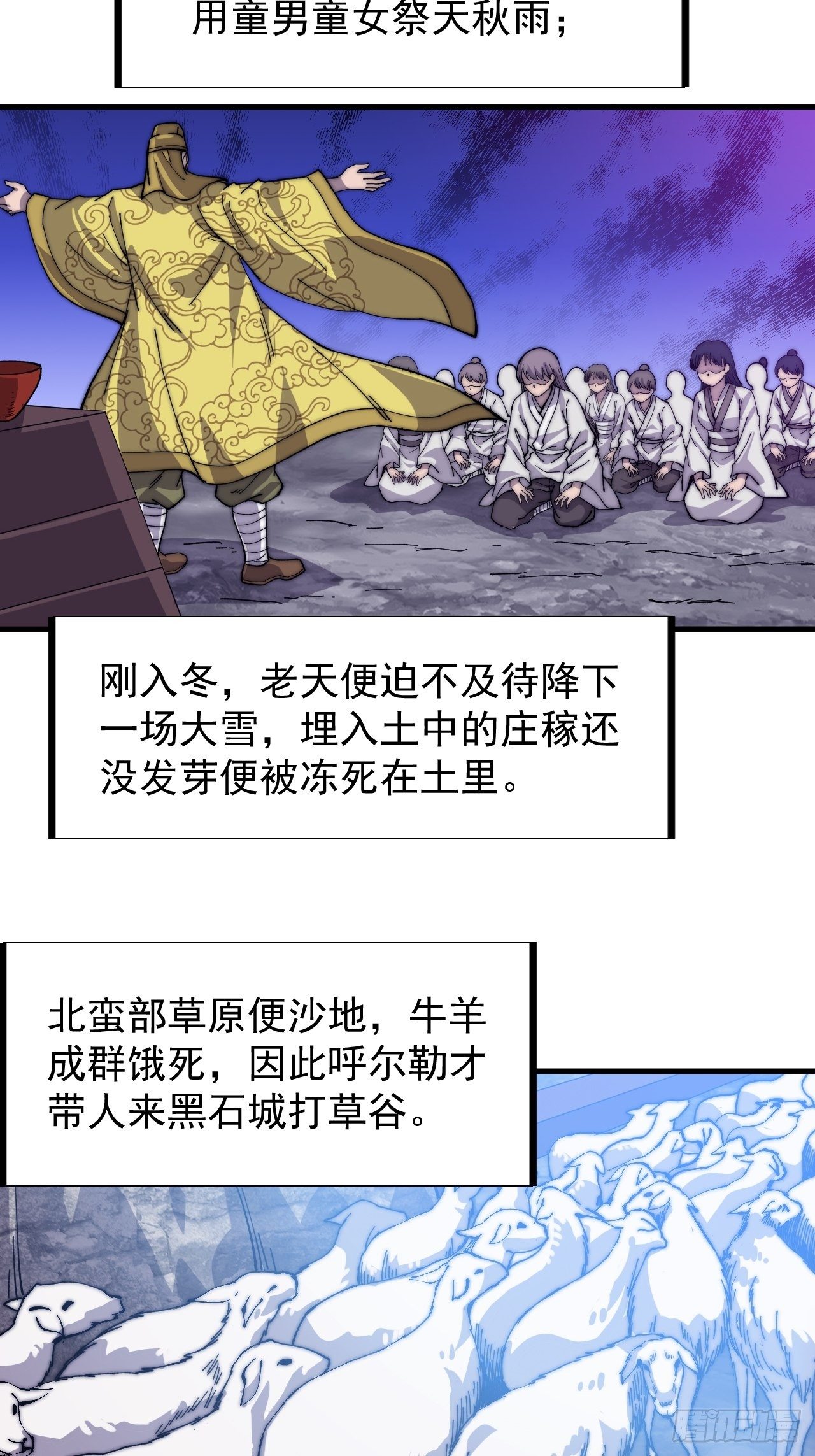 第八十二话：心怀大山河么40