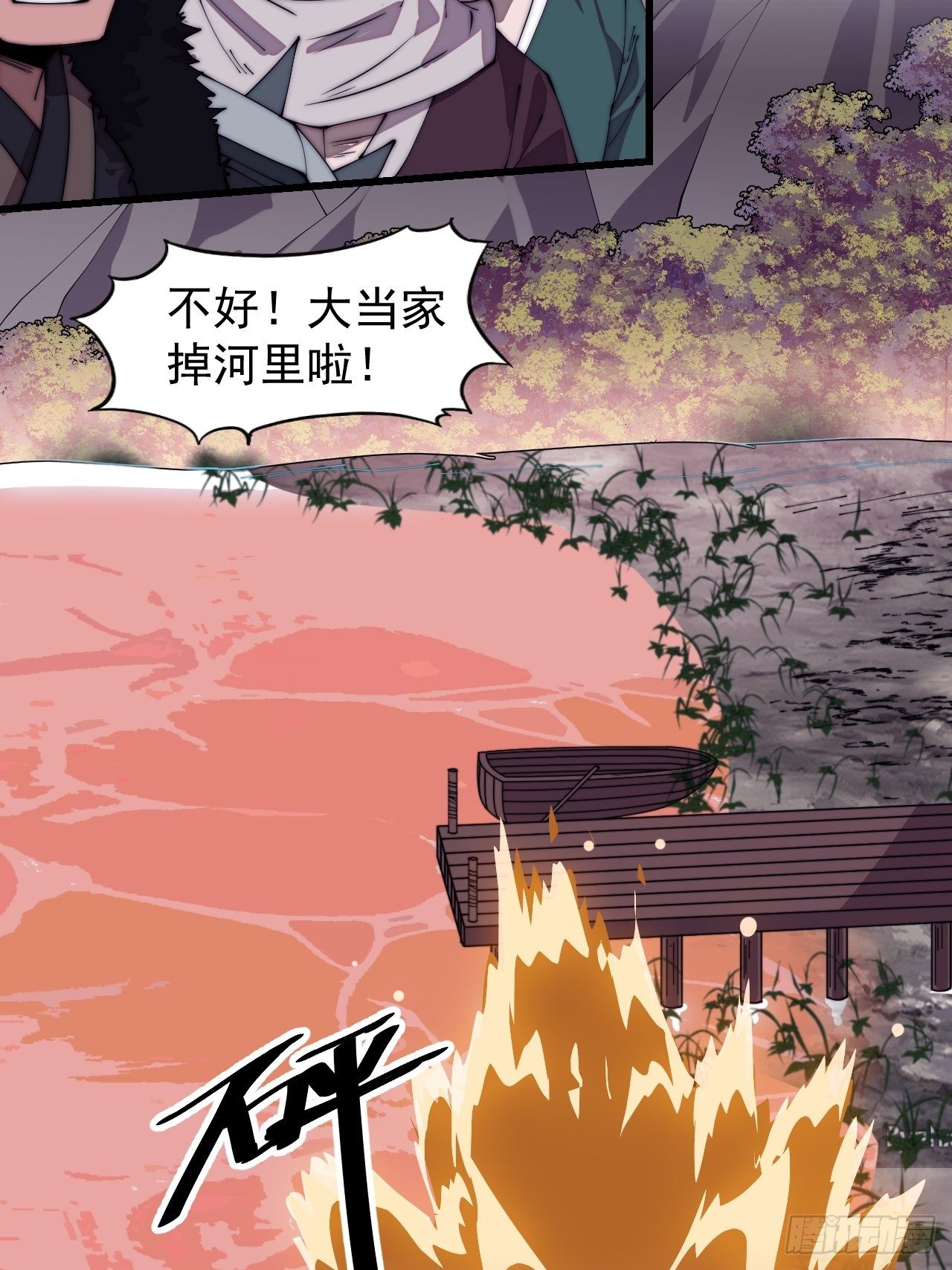 第三百话：下马啦！35