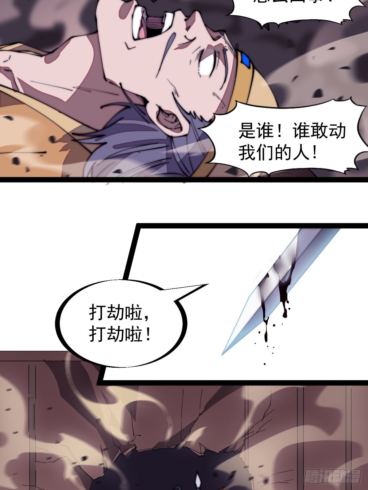第二百七十话：混沌还是板刀面14