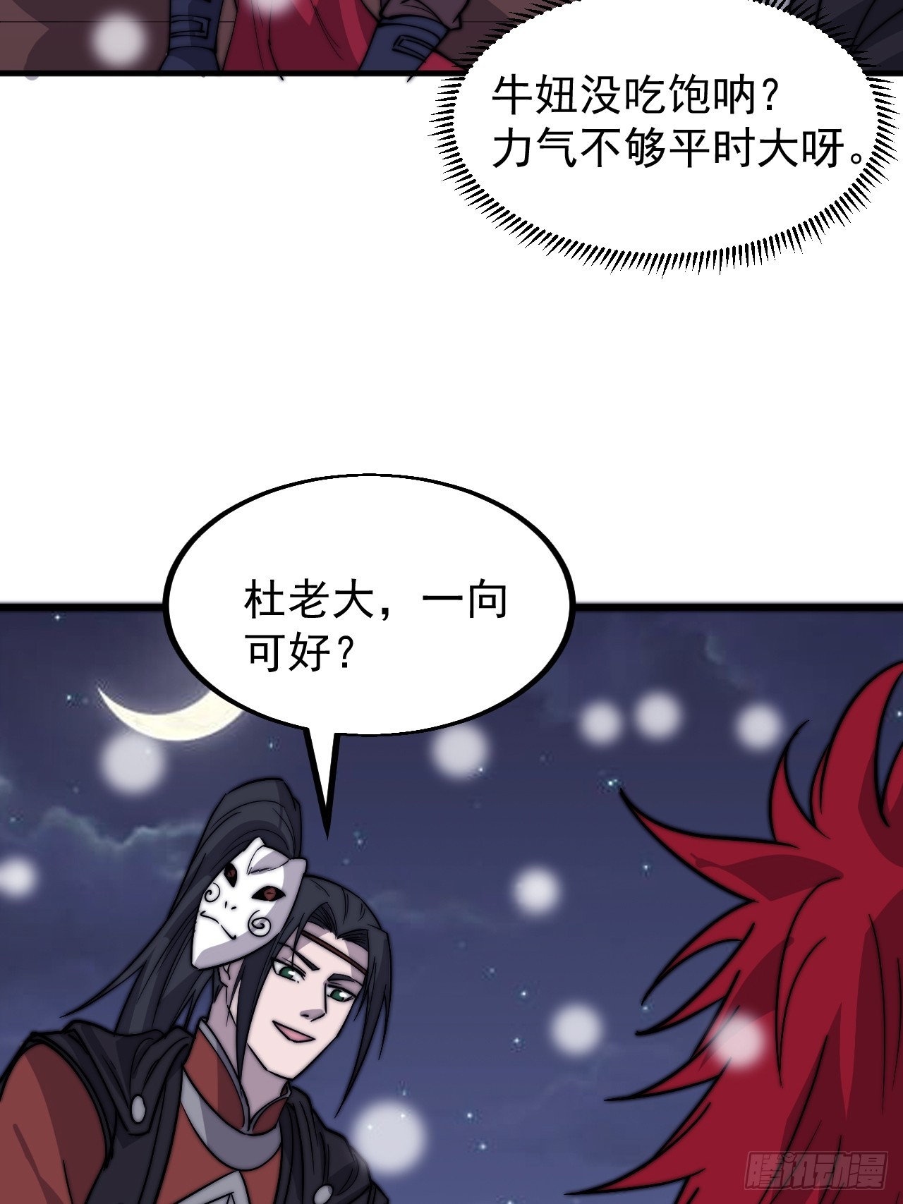第四百四十四话：熟人47