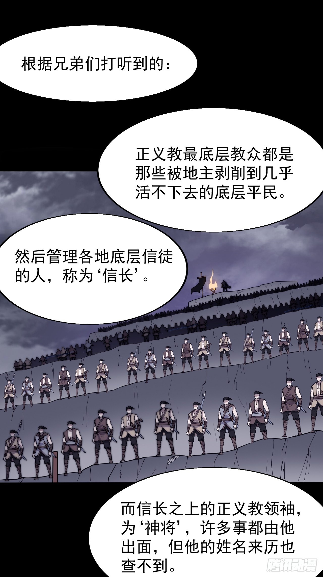 第三百四十四话：热闹的蛤蟆寨6