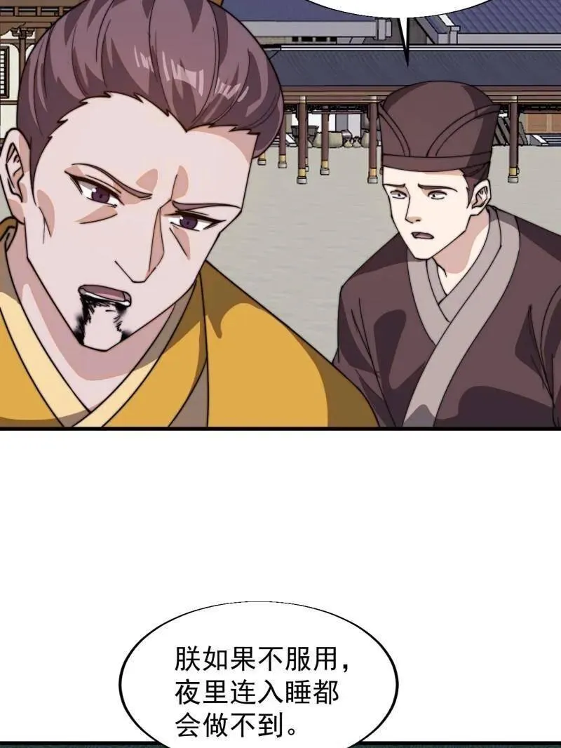 第844话 ：动摇61