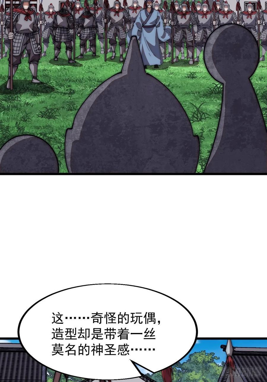 第六百五十一话：神秘石像15