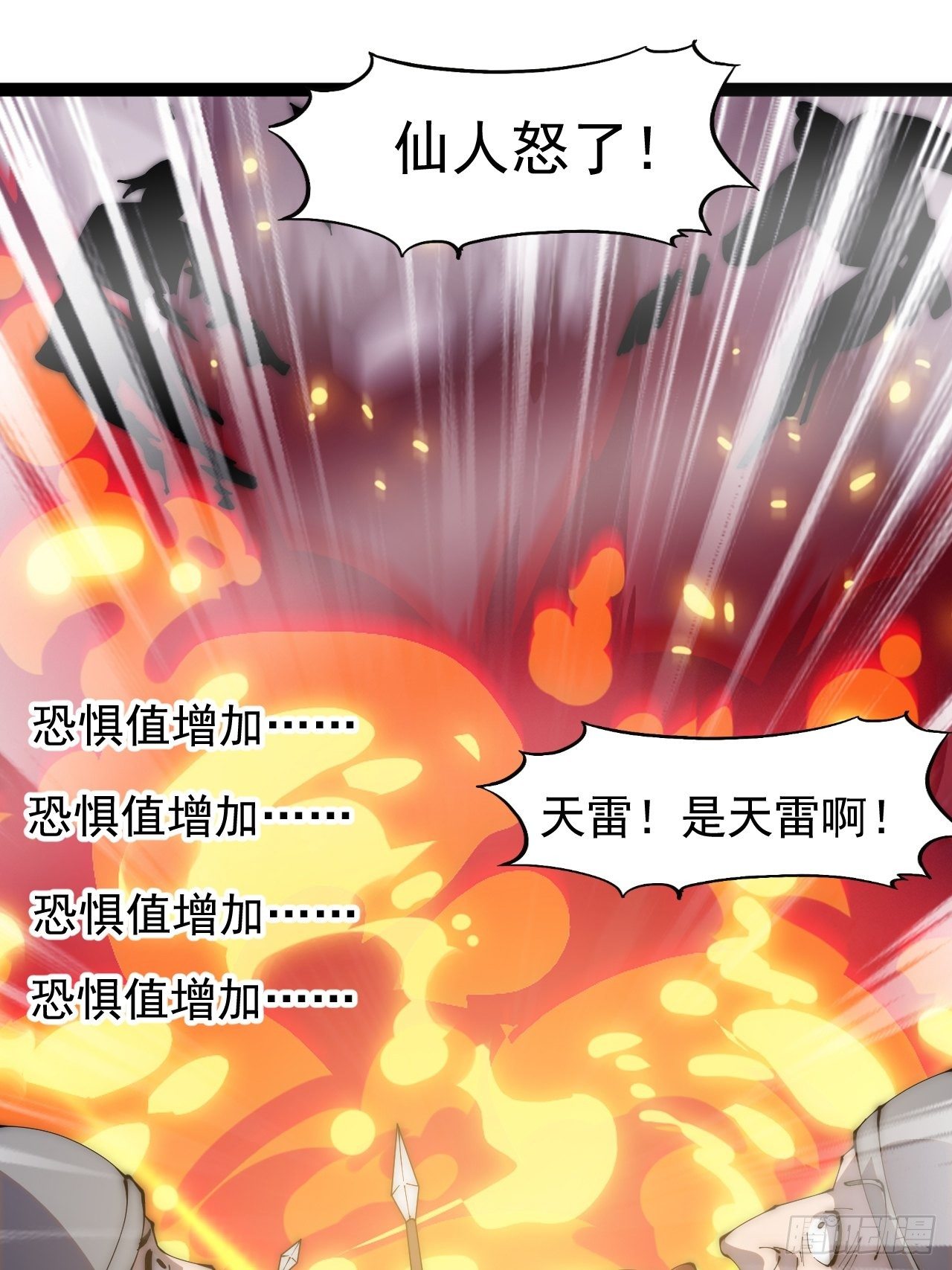 第二百九十三话：交战29