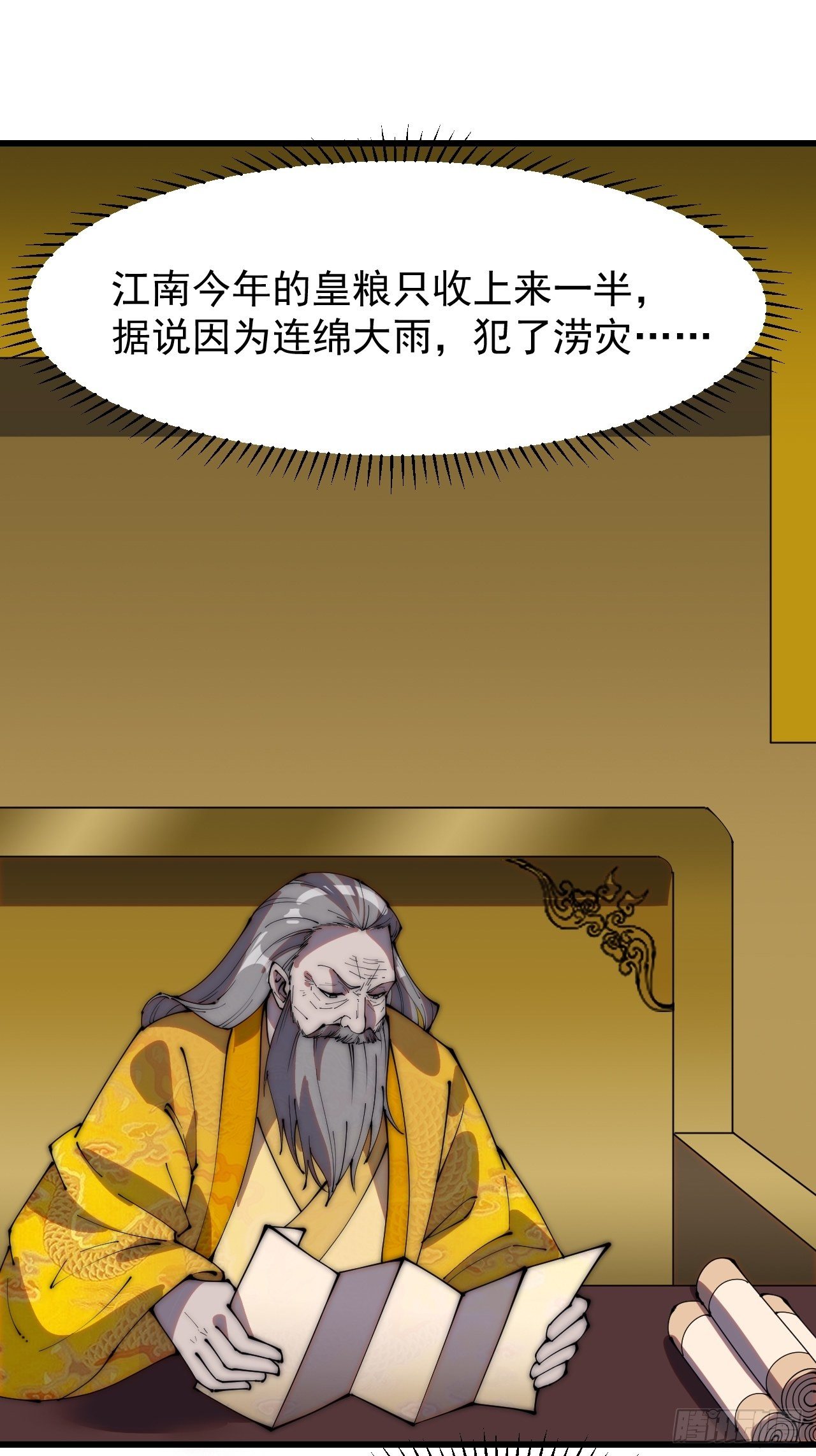 第二百二十四话：帝王之家无朋友20