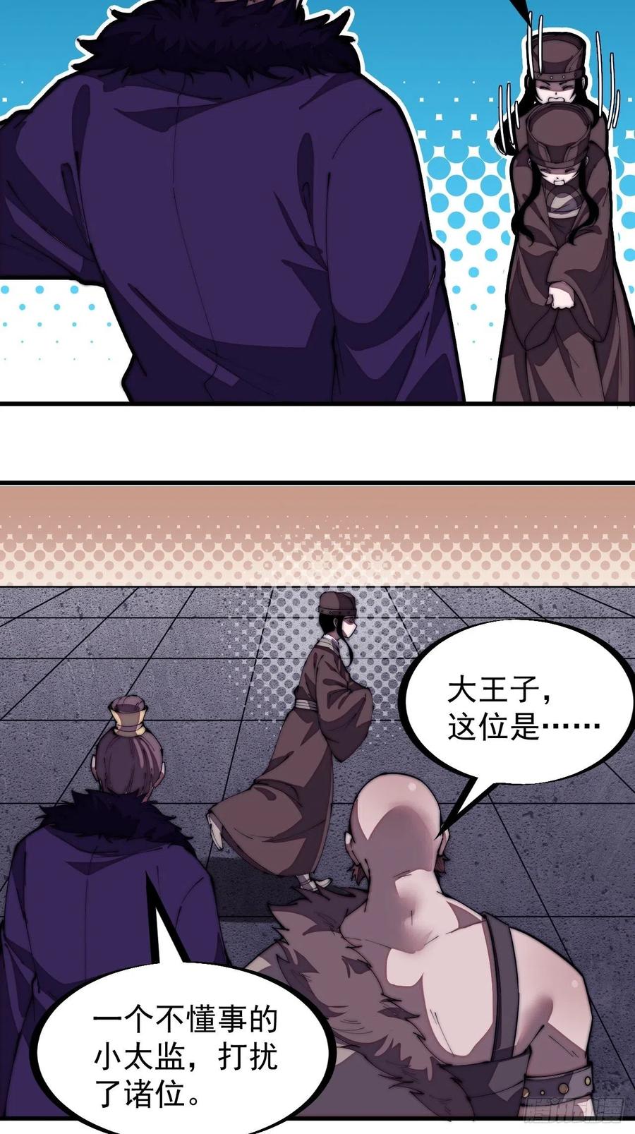 第二百零六话：虎狼同行21