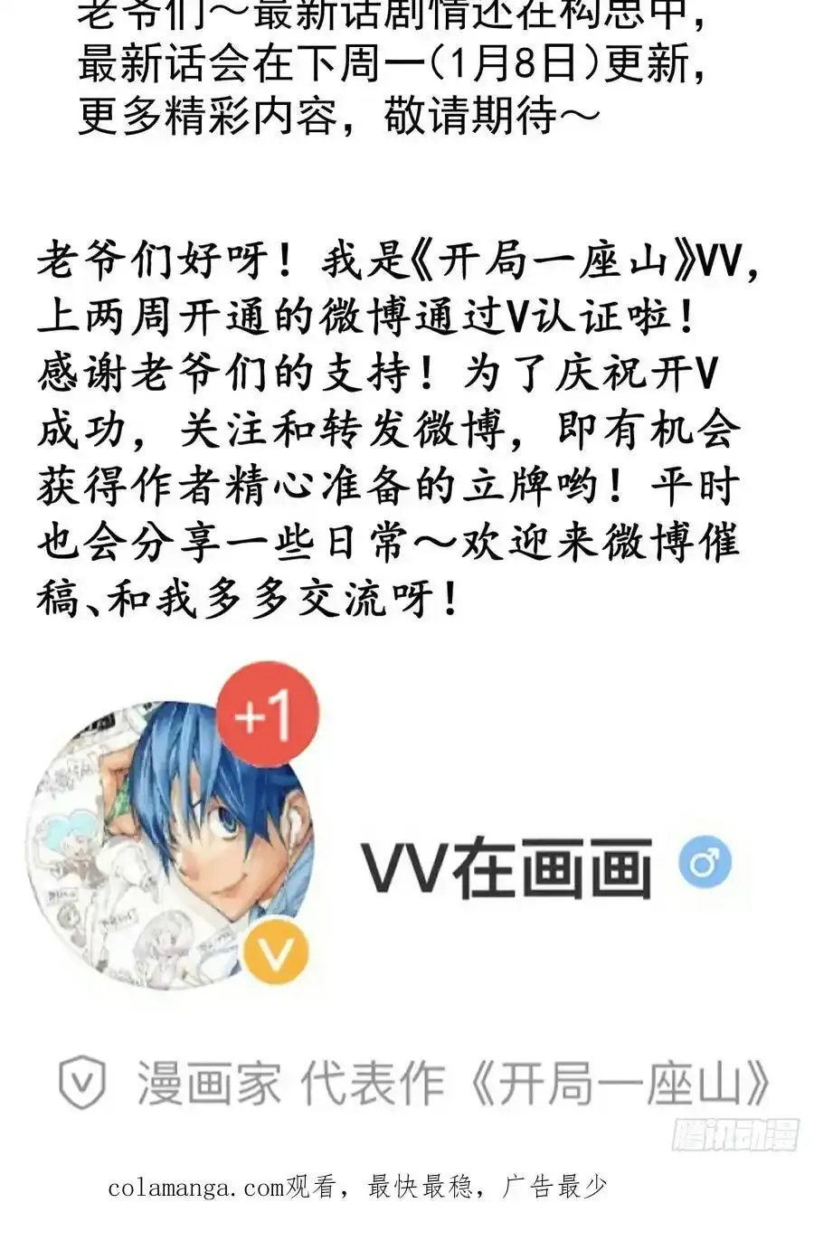 第七百五十三话：城池建设图纸47