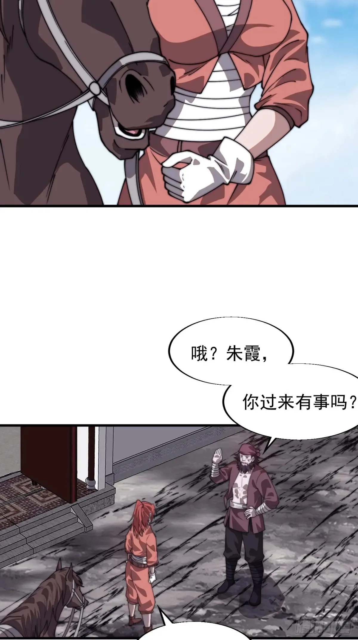 第七百八十五话：酒囊饭袋14
