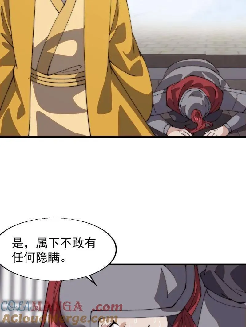 第833话 ：多年不见20