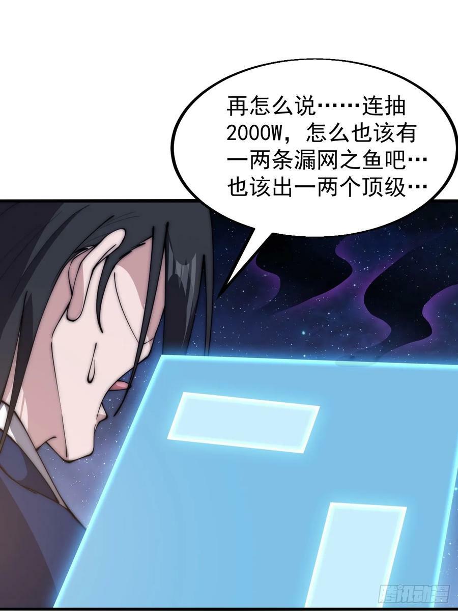 第五百九十九话：新手上路大礼包34