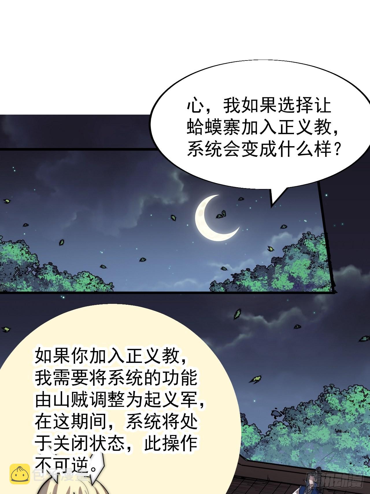 第三百四十九话：代价2