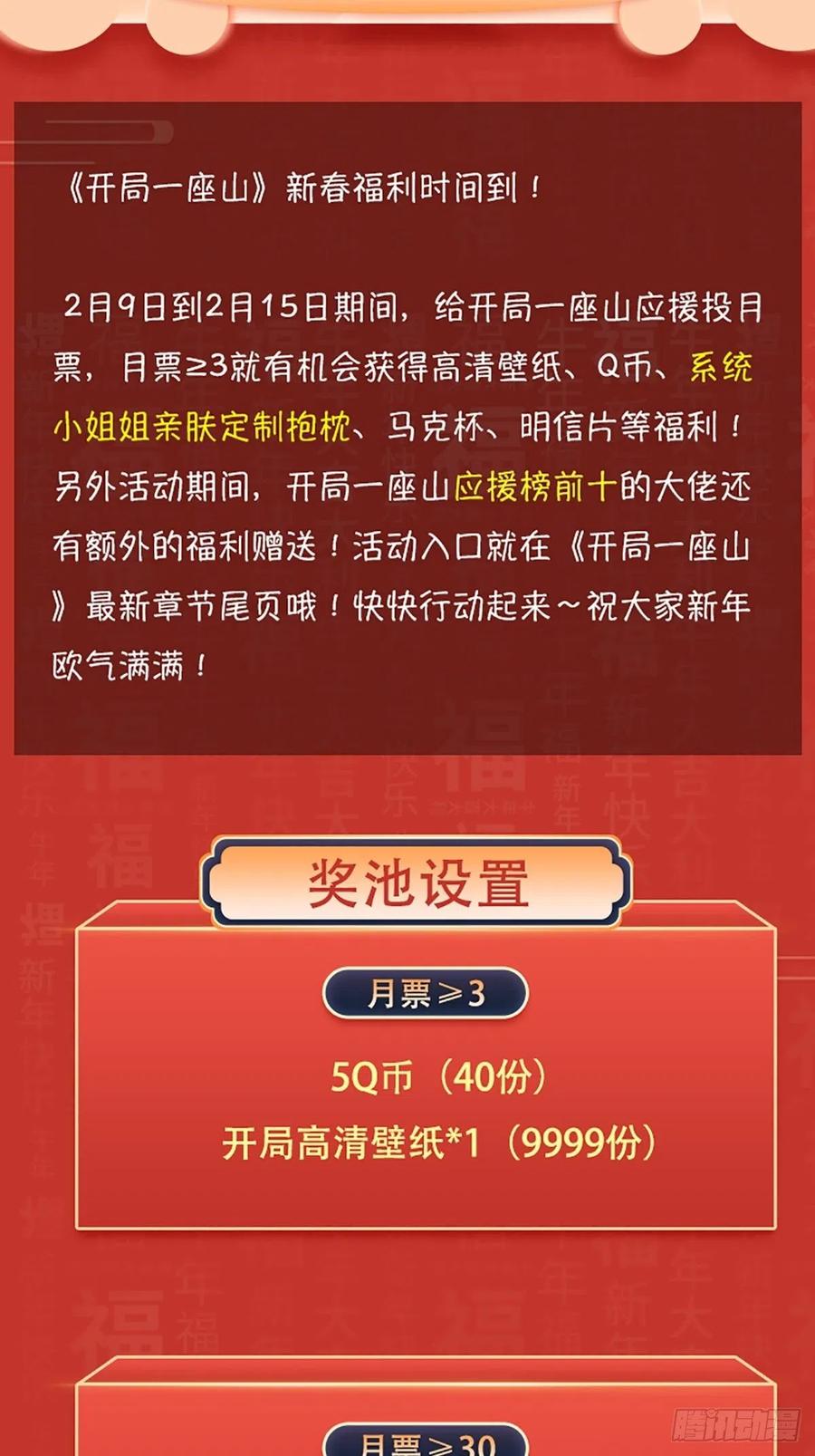 第二十七话：招摇过山47