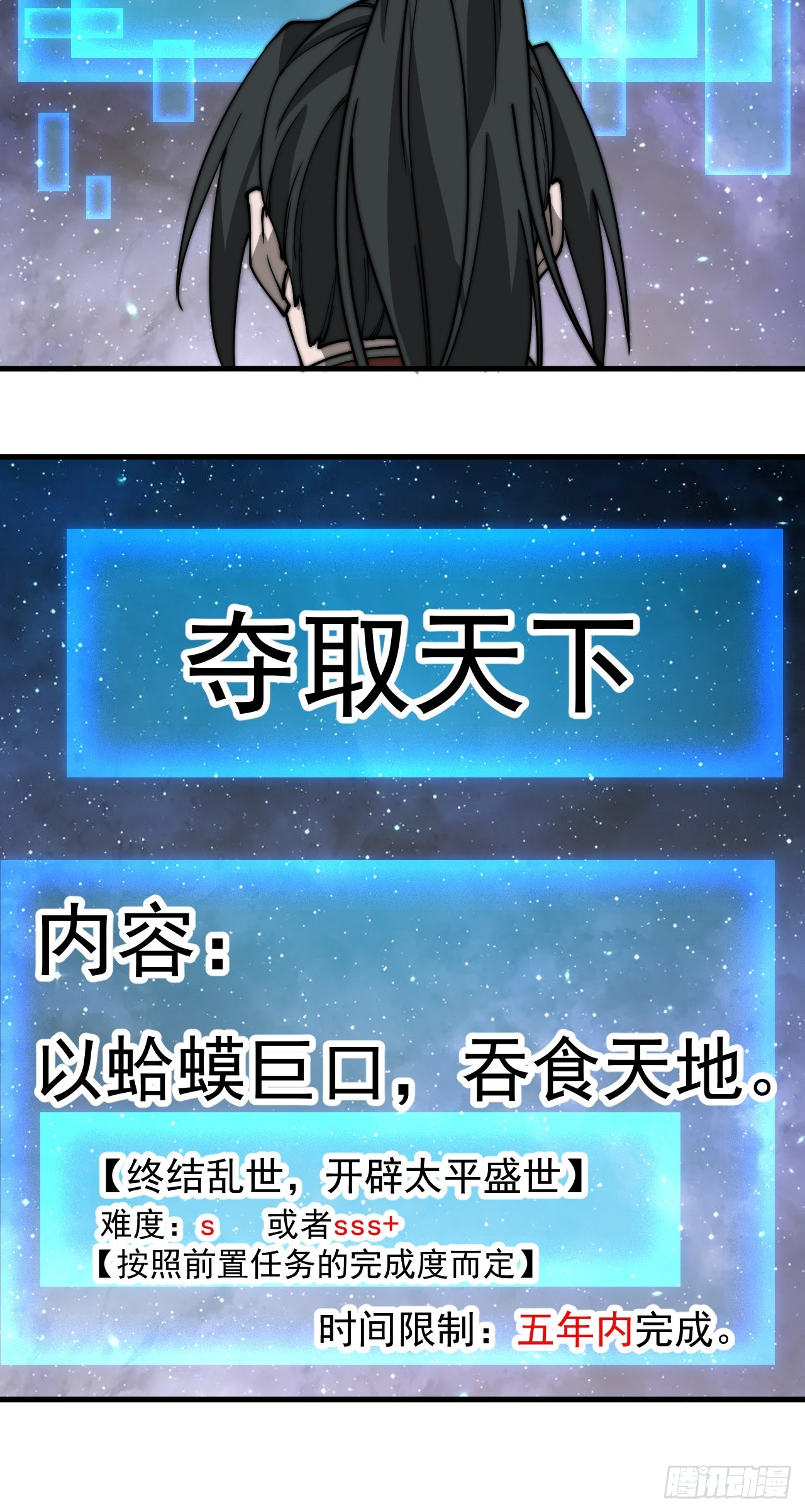 第四百八十话：新主线任务37